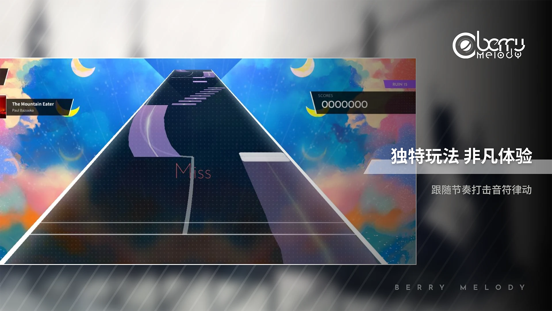Berry Melody 截图 2