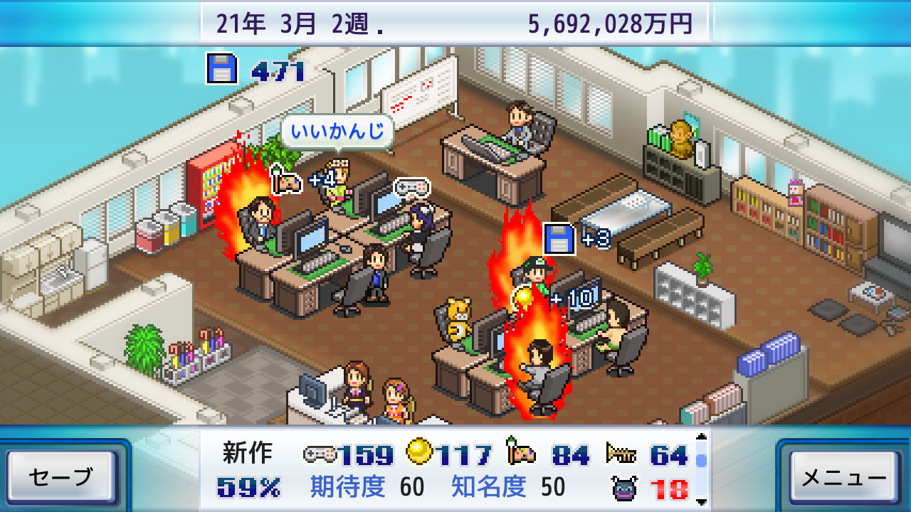 ゲーム発展国＋＋ 截图 7