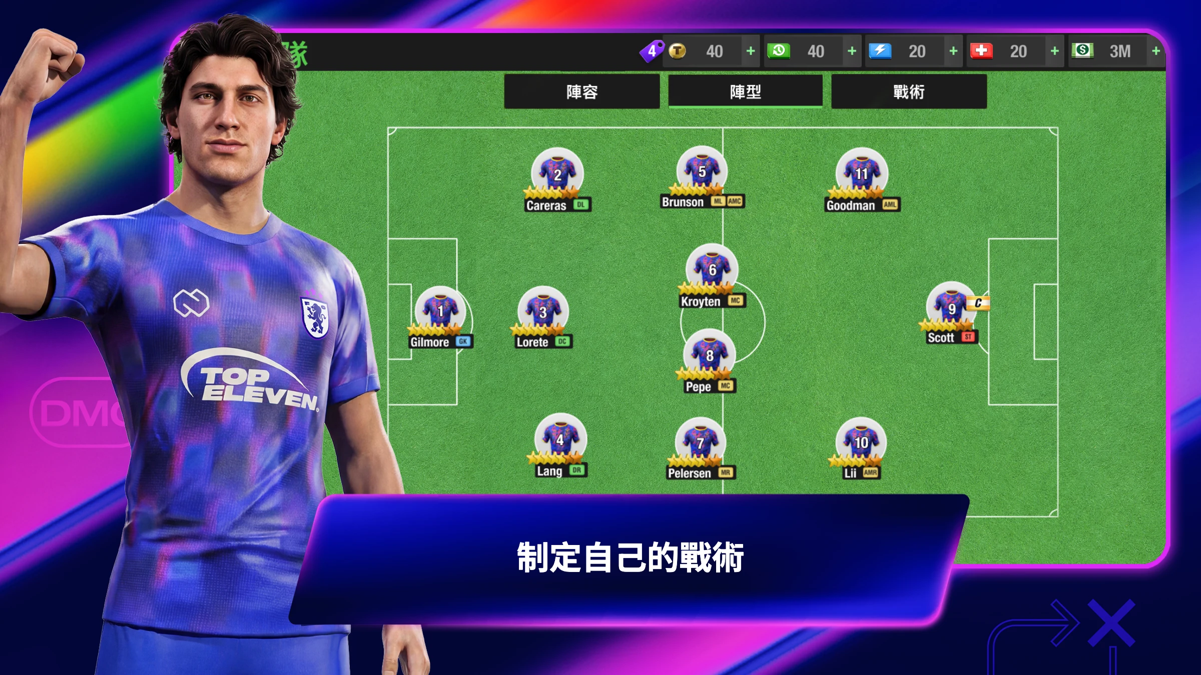 Top Eleven 2026：成为全世界最优秀的足球经理人 截图 5