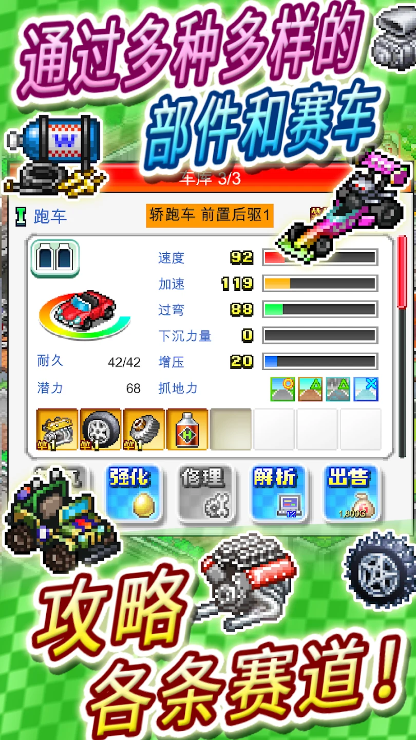 衝刺！赛车物语2 截图 11