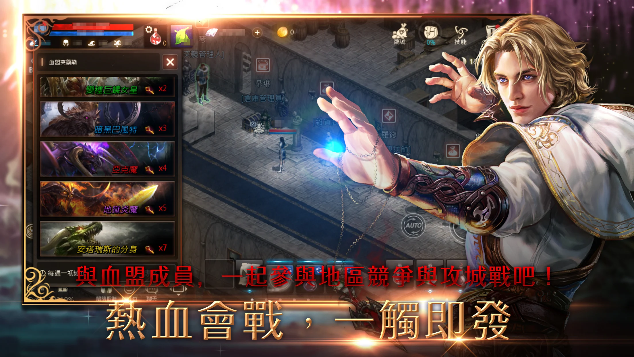 天堂M 截图 3