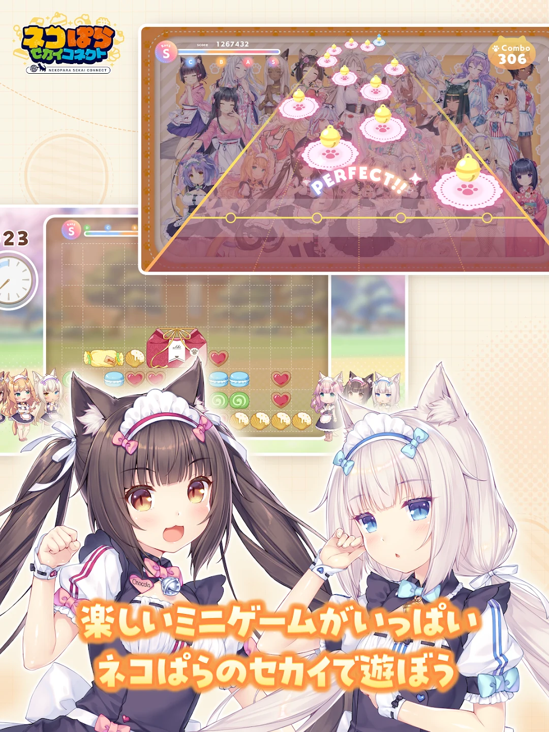 ネコぱら セカイコネクト 截图 7
