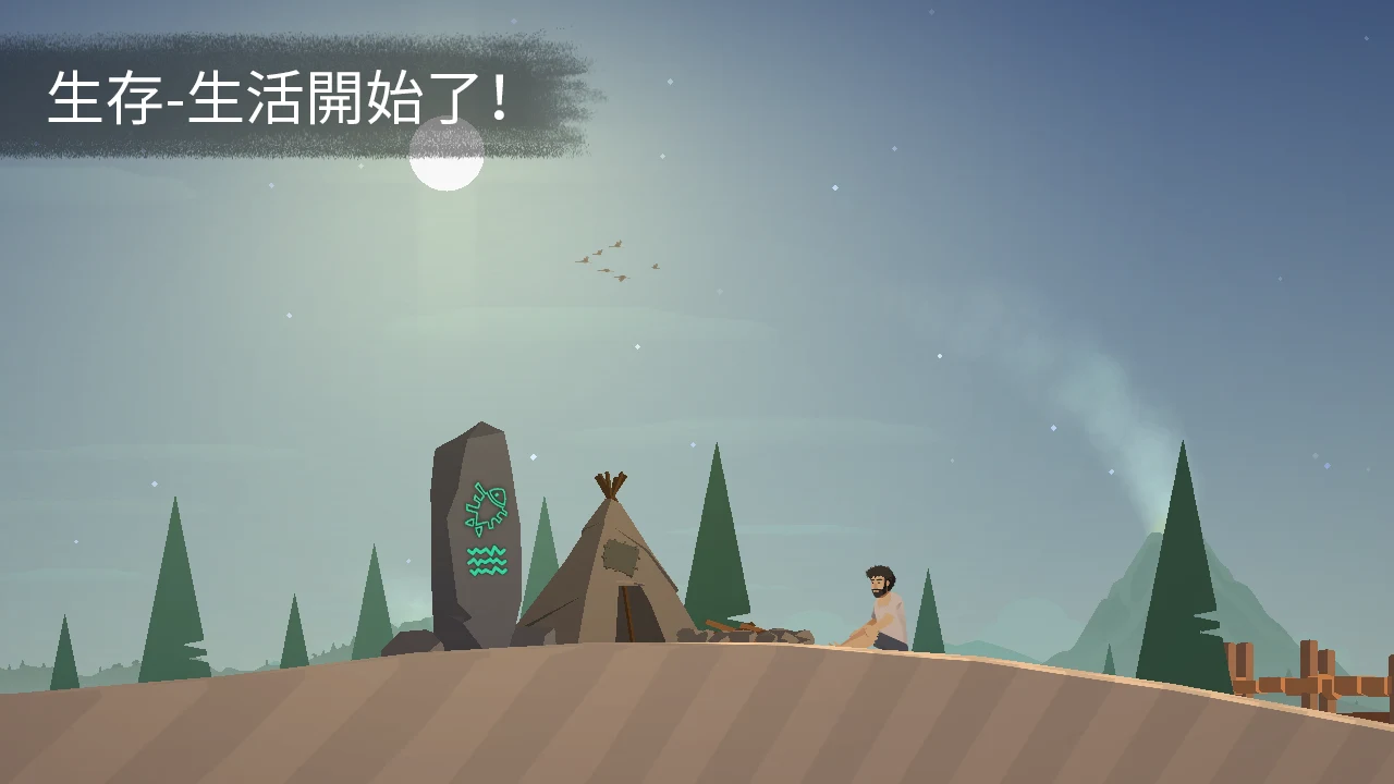 荒岛馀生 截图 3