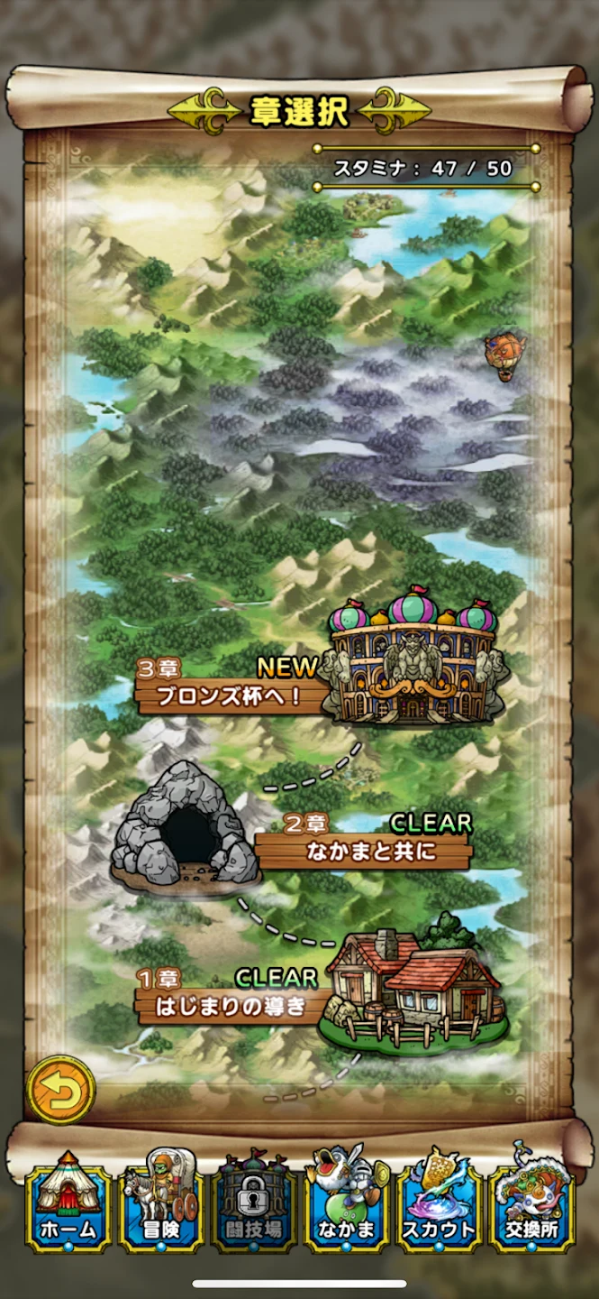 ドラゴンクエストタクト 截图 7