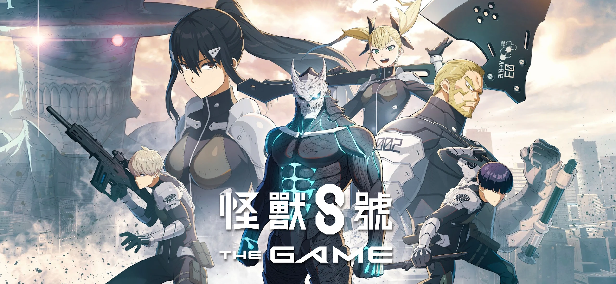 怪兽 8号 THE GAME 截图 1