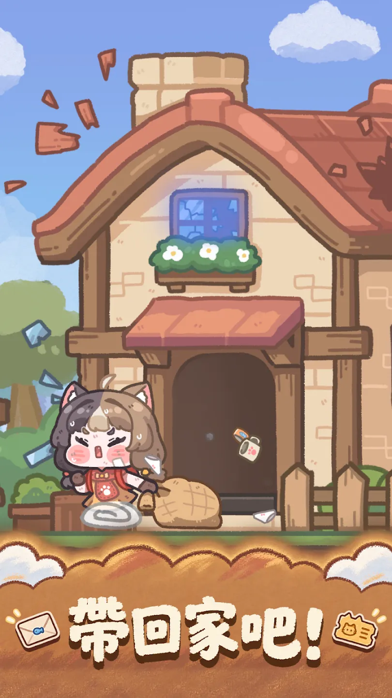 Cat Ark 截图 2