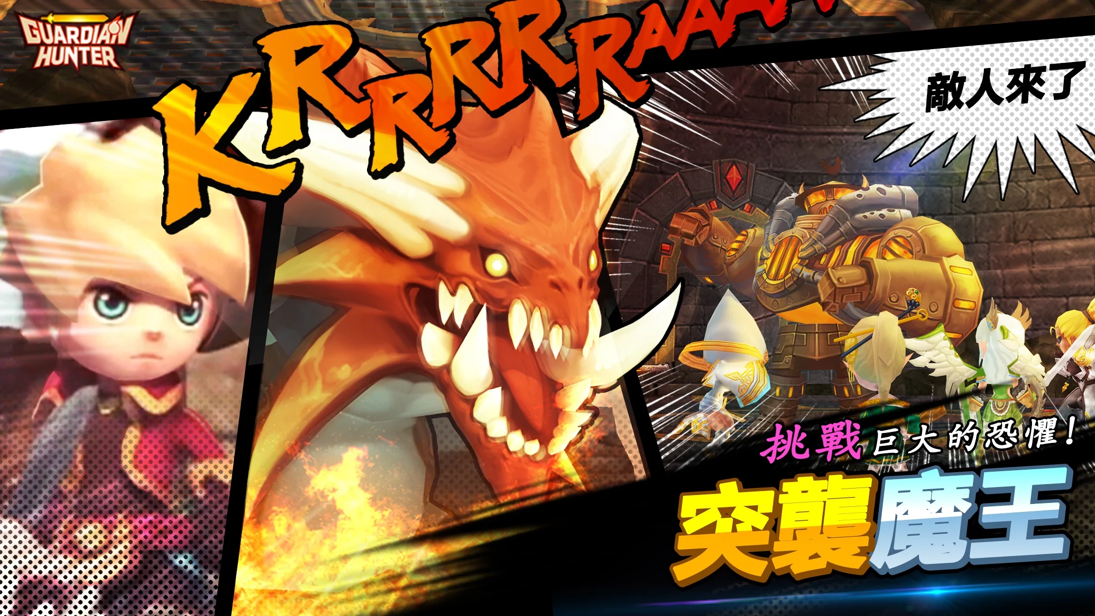 守护者猎人- Guardian Hunter[Online] 截图 3