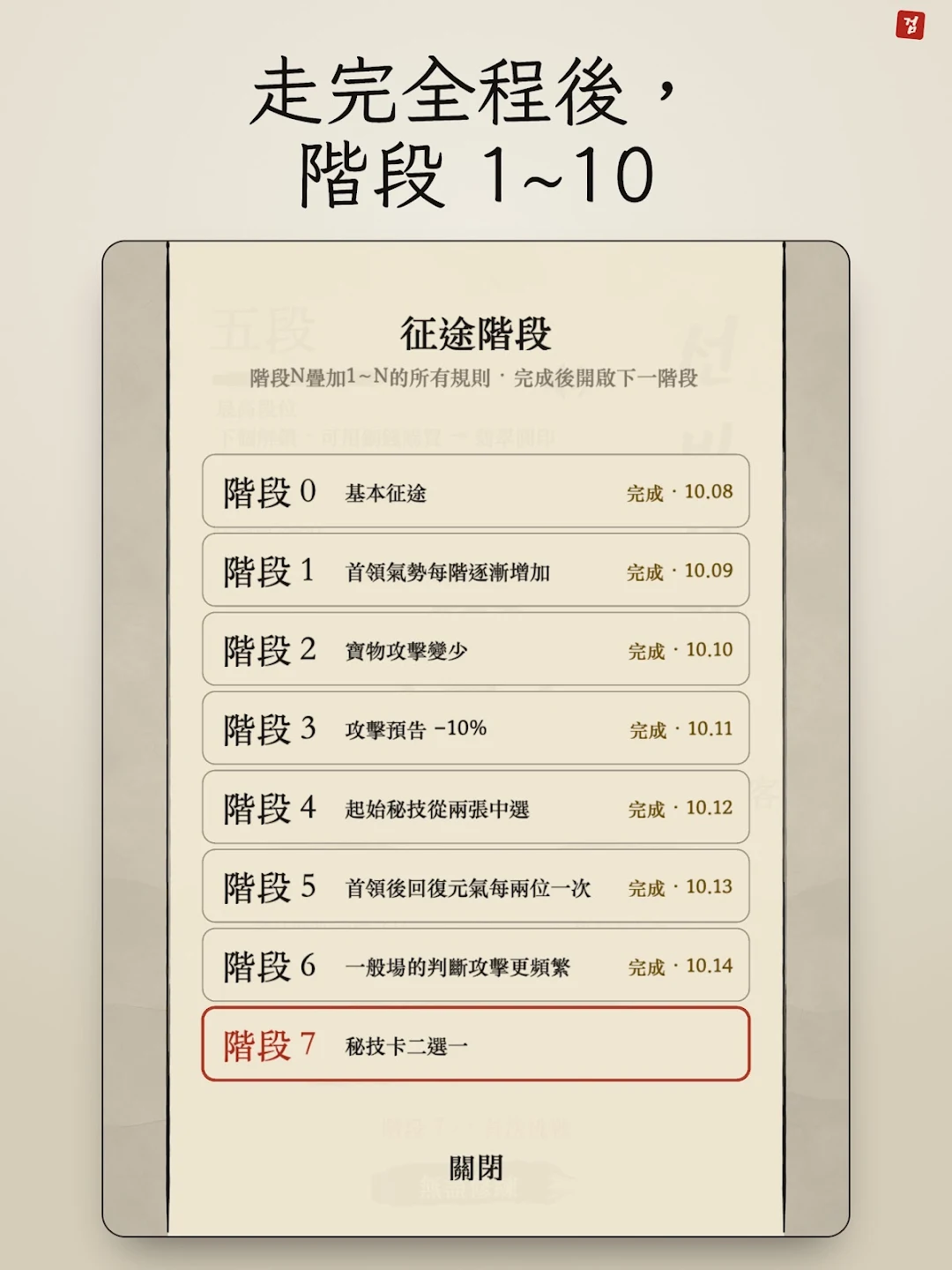 水墨剑客 - 剑术格挡动作游戏 截图 16