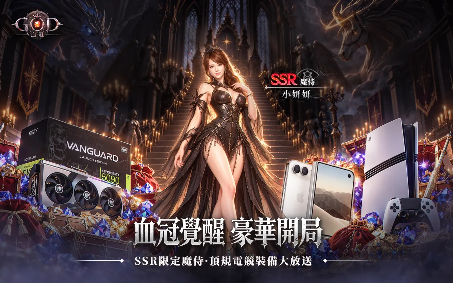 GOD：血冠 截图 14