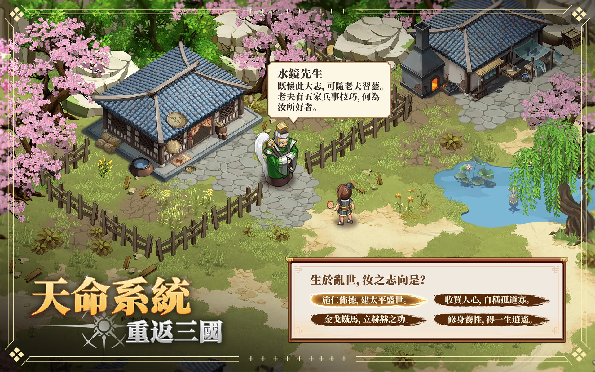三国幻想战记 截图 9
