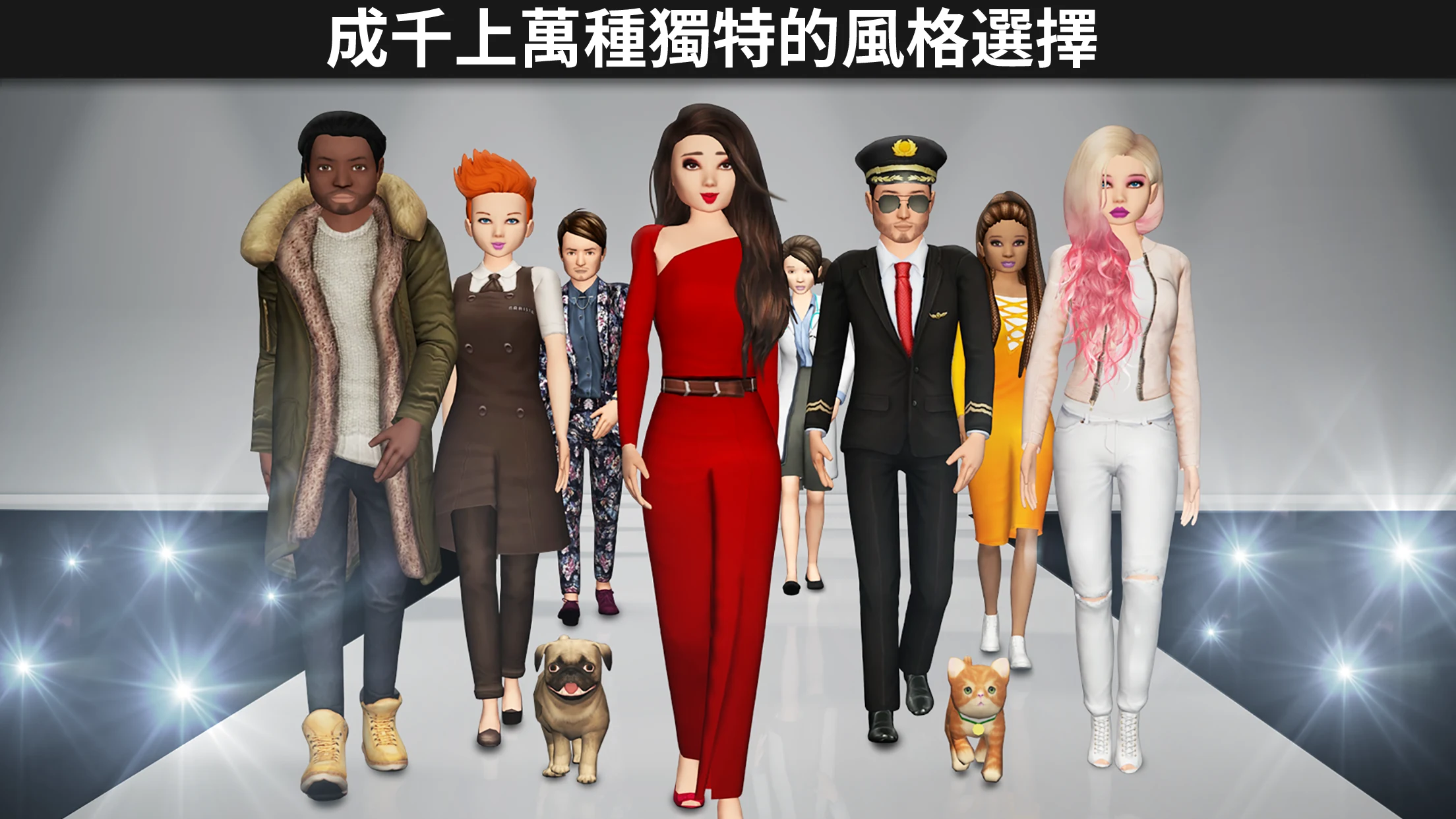 Avakin Life - 3D 虚拟世界 截图 12