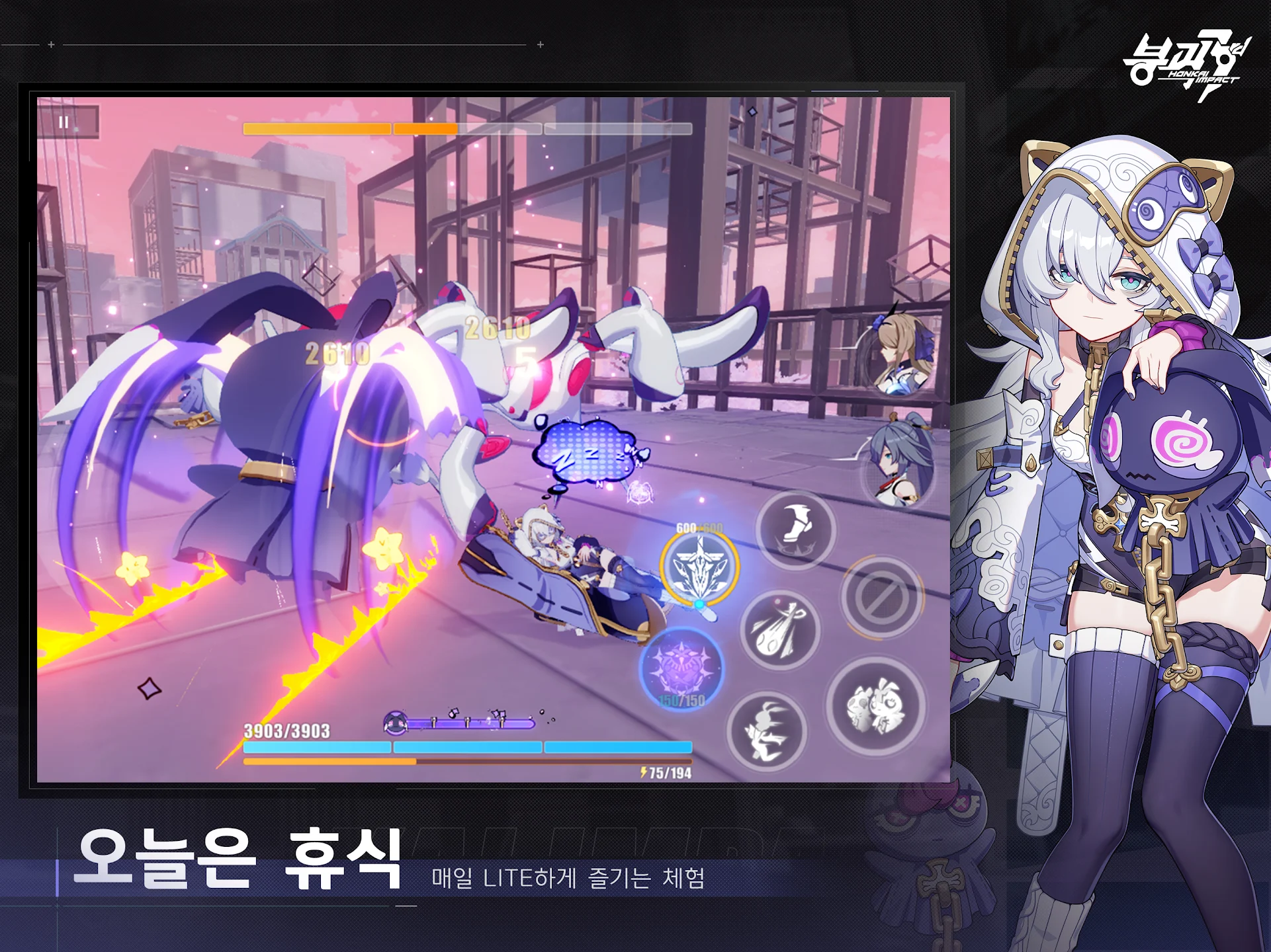 붕괴3rd 截图 11