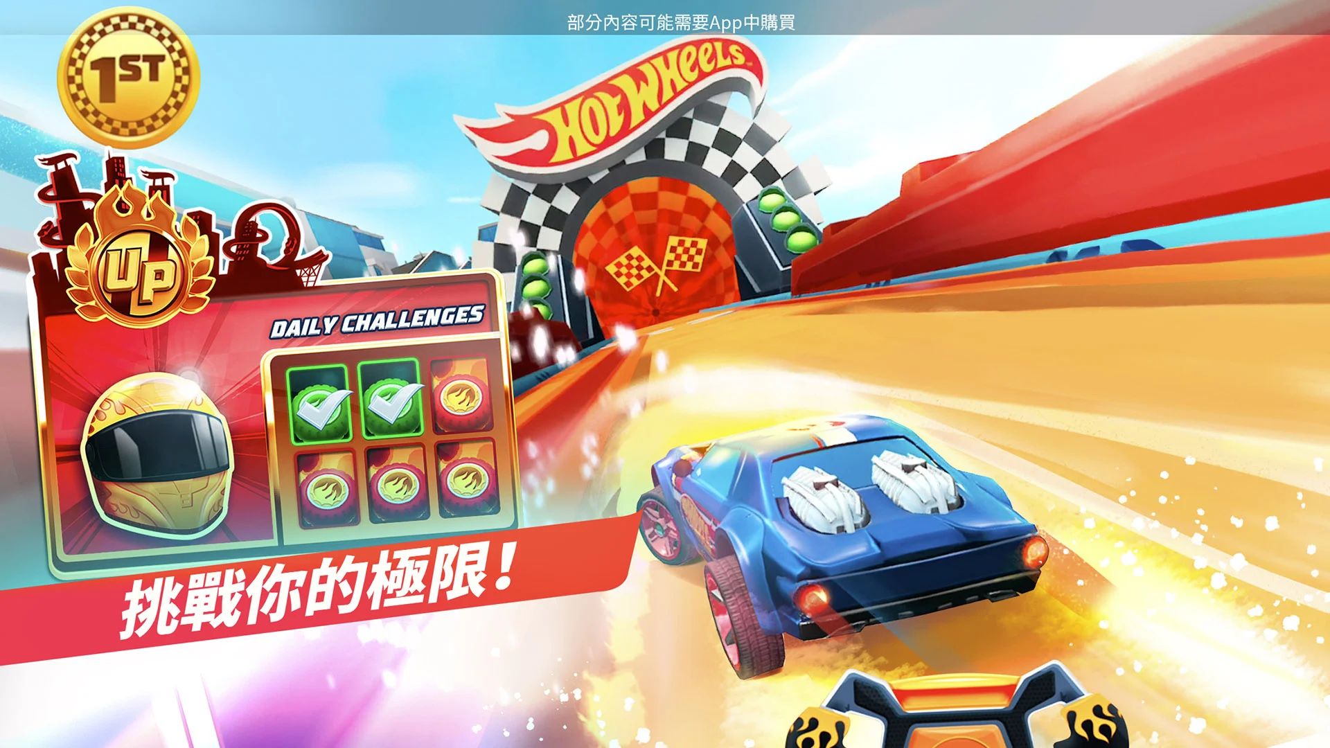 Hot Wheels Unlimited 截图 4