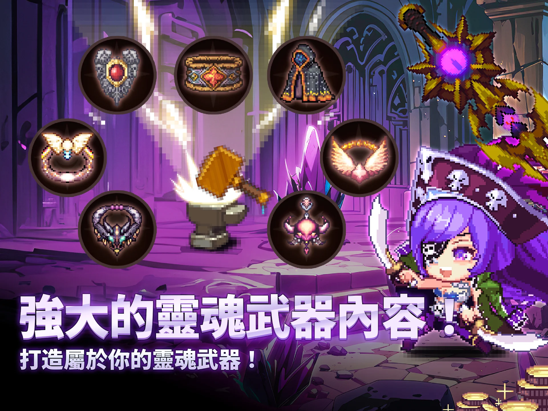 阿卡纳之刃 : 放置角色扮演游戏 截图 12