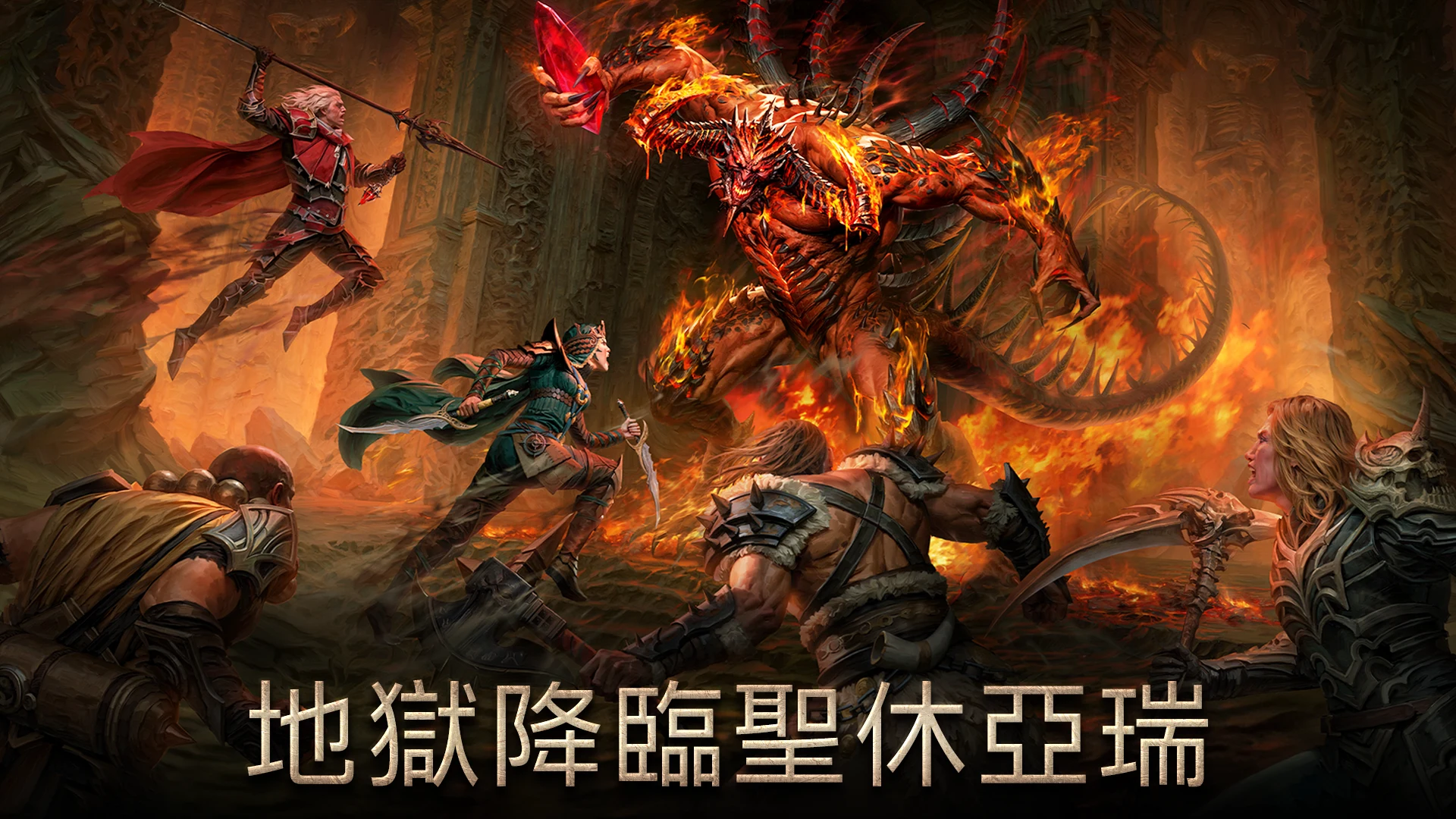 Diablo Immortal 截图 2