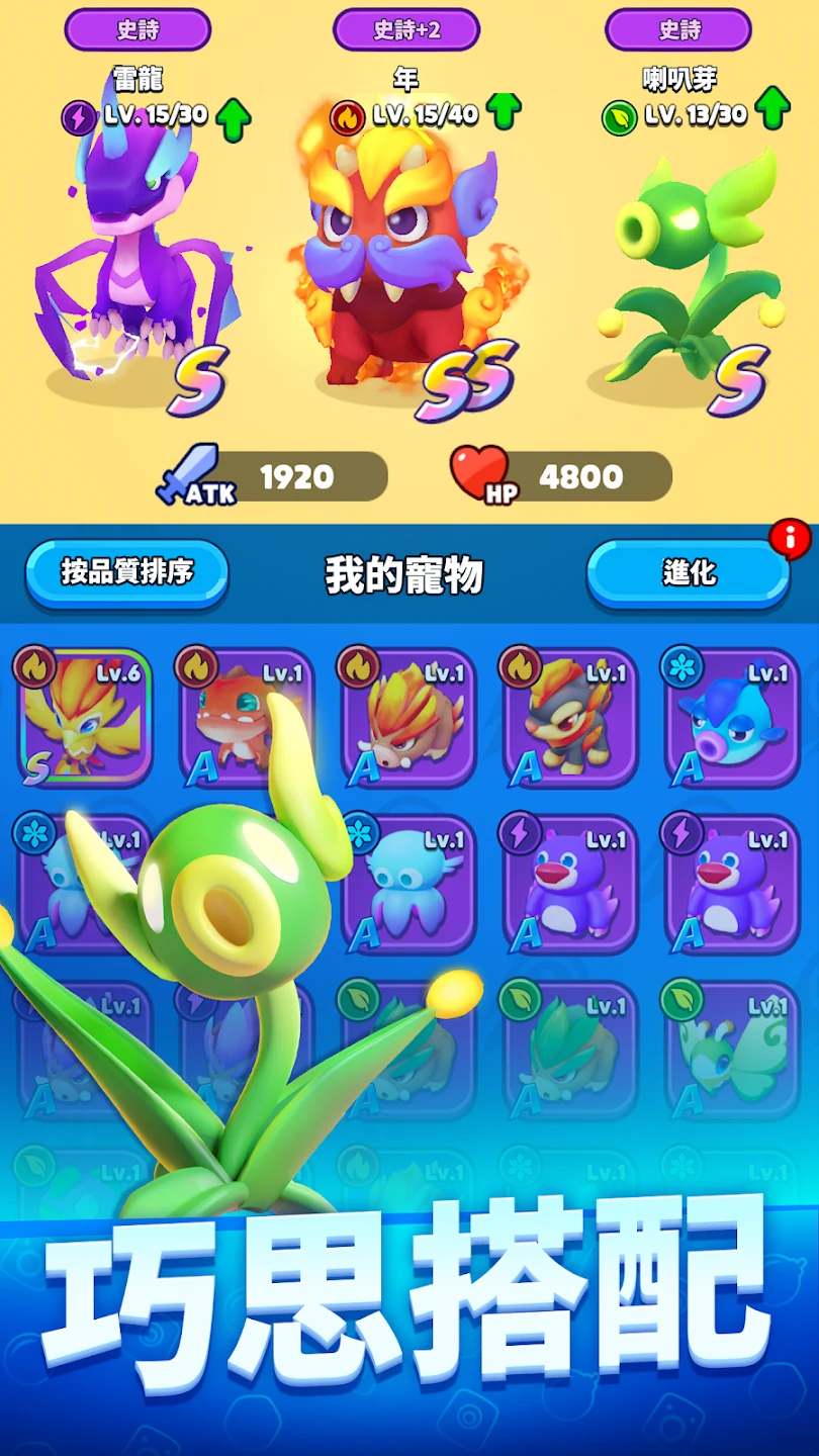 砰砰法师 截图 8