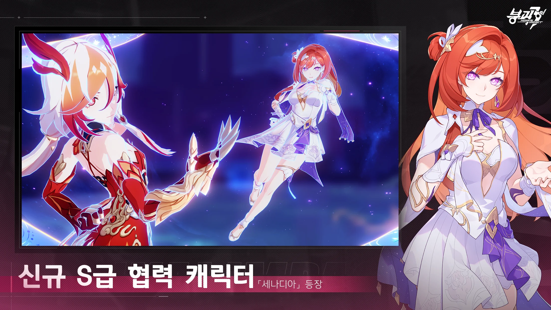 붕괴3rd 截图 1