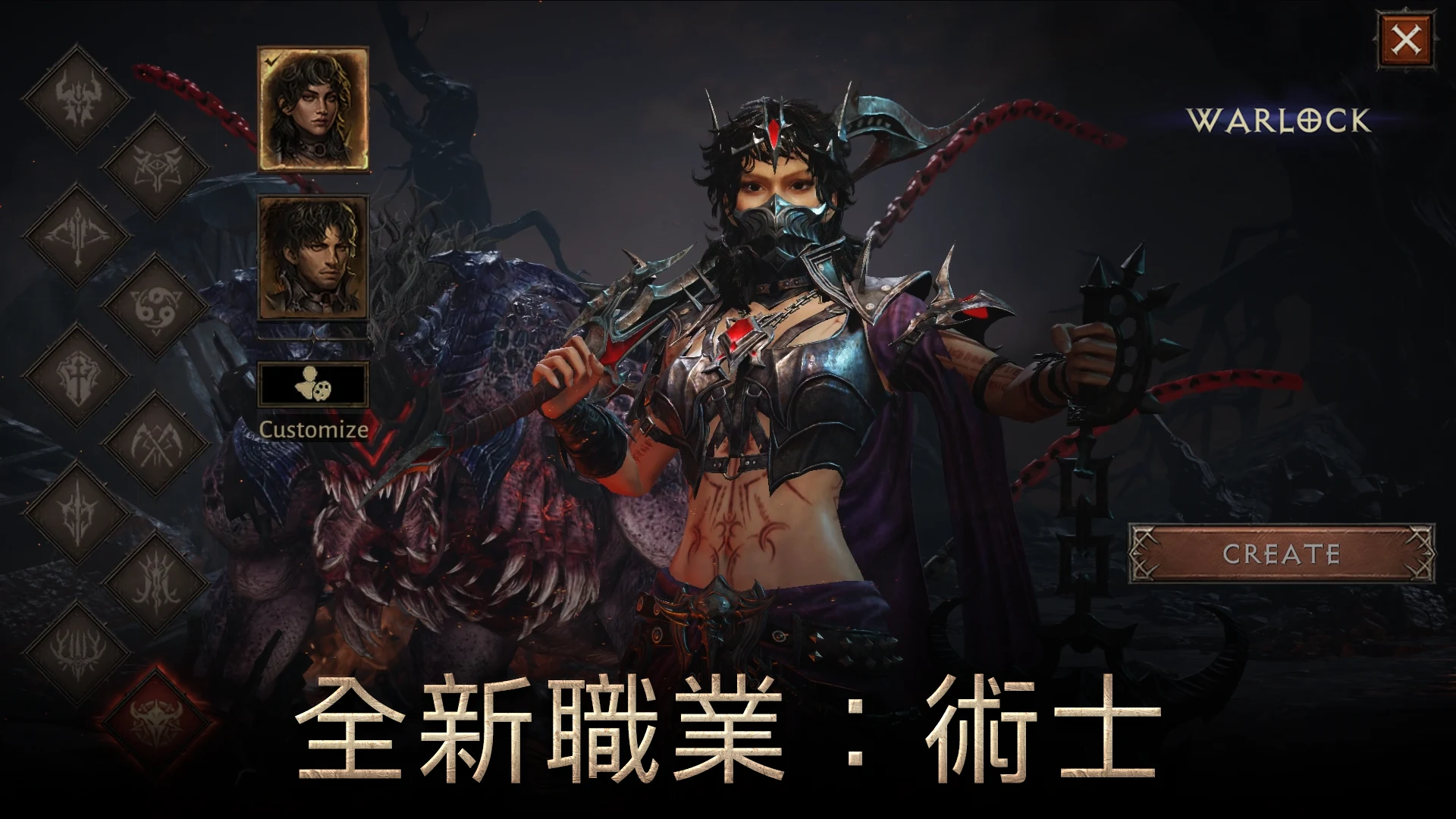 Diablo Immortal 截图 1