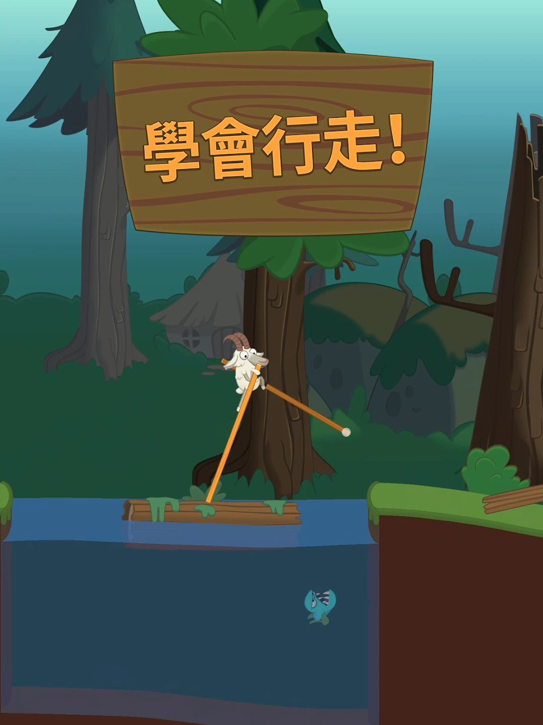 行走大师 (Walk Master) 截图 7