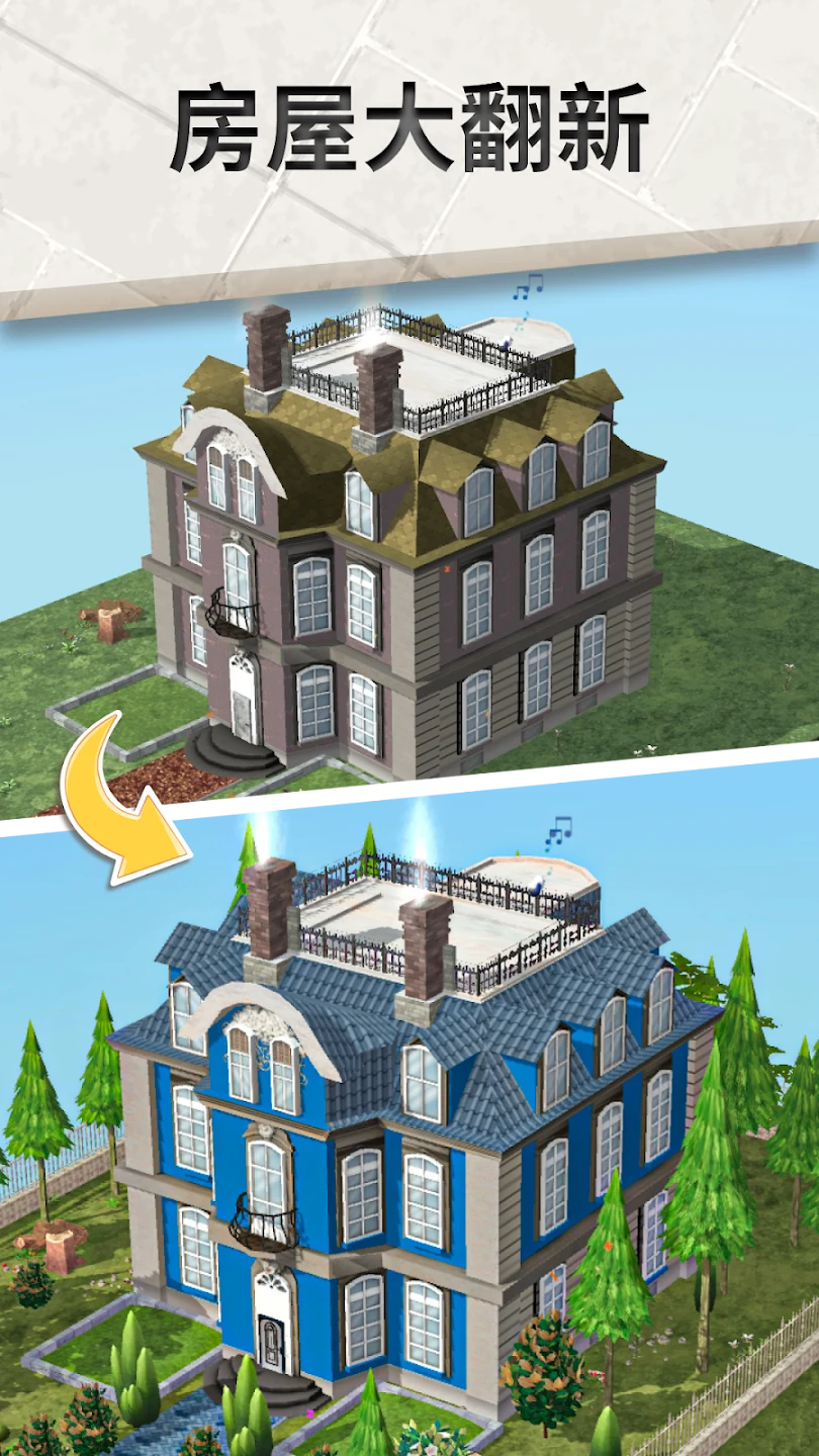 House Flip 截图 4