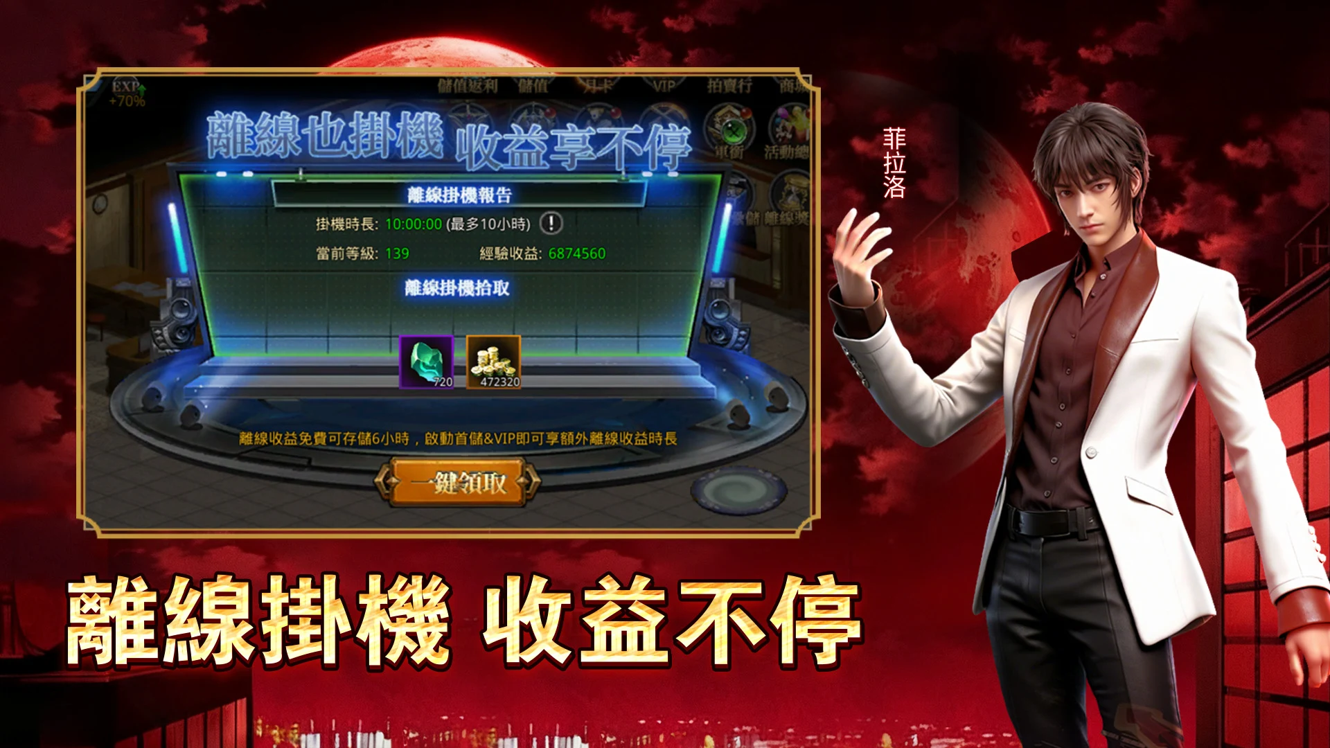 锡葛尼斯：红月再临 截图 2