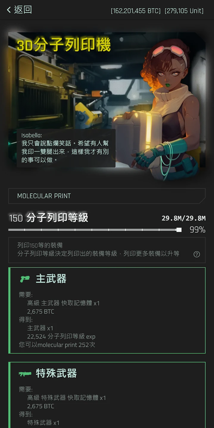 CyberCode Online: Text MMORPG 截图 4