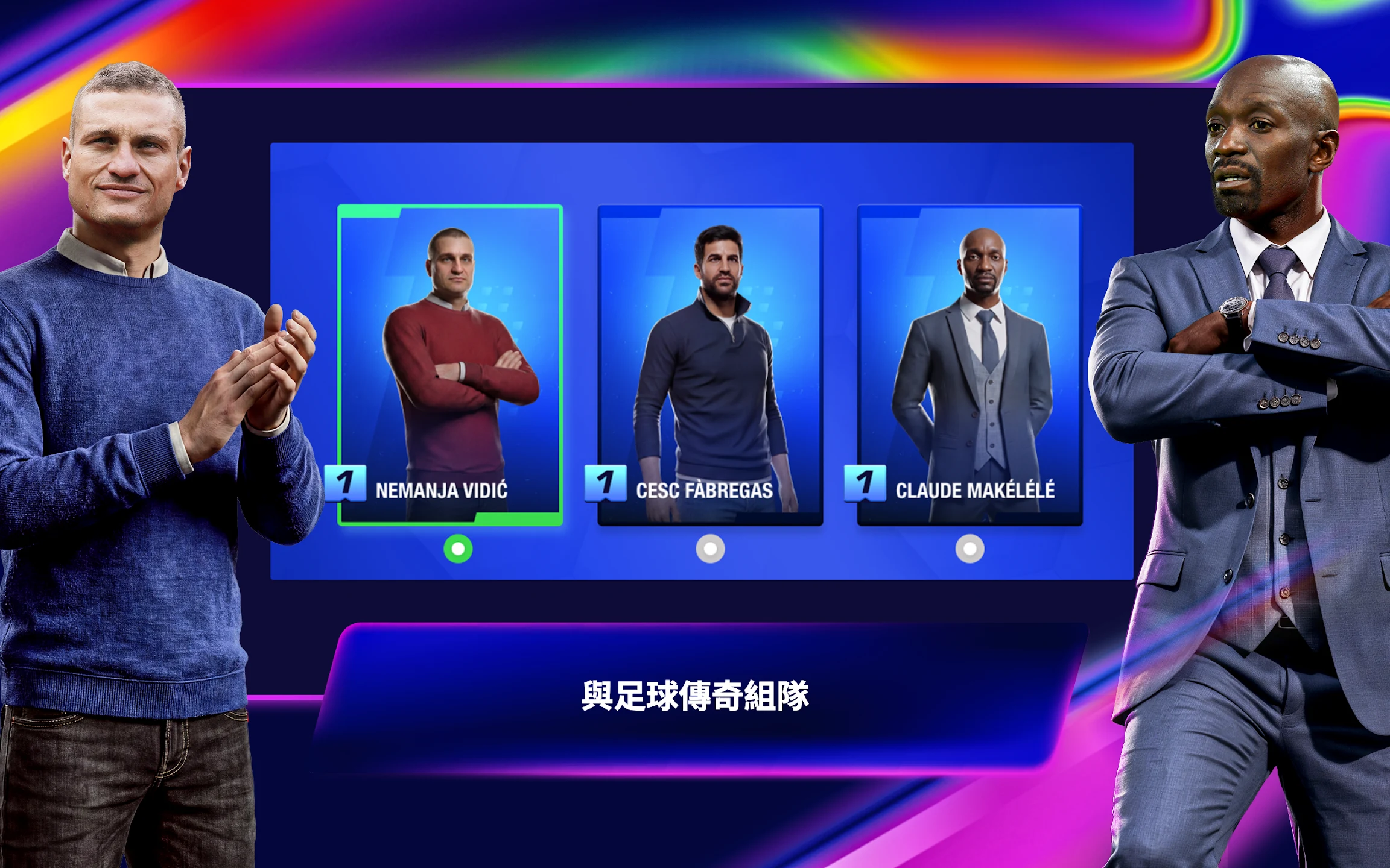 Top Eleven 2026：成为全世界最优秀的足球经理人 截图 10