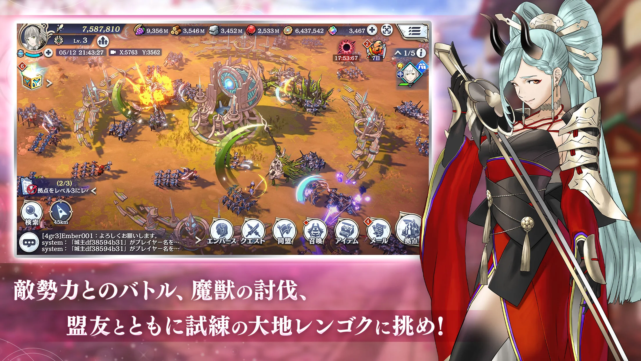 エンバーストーリア 截图 2