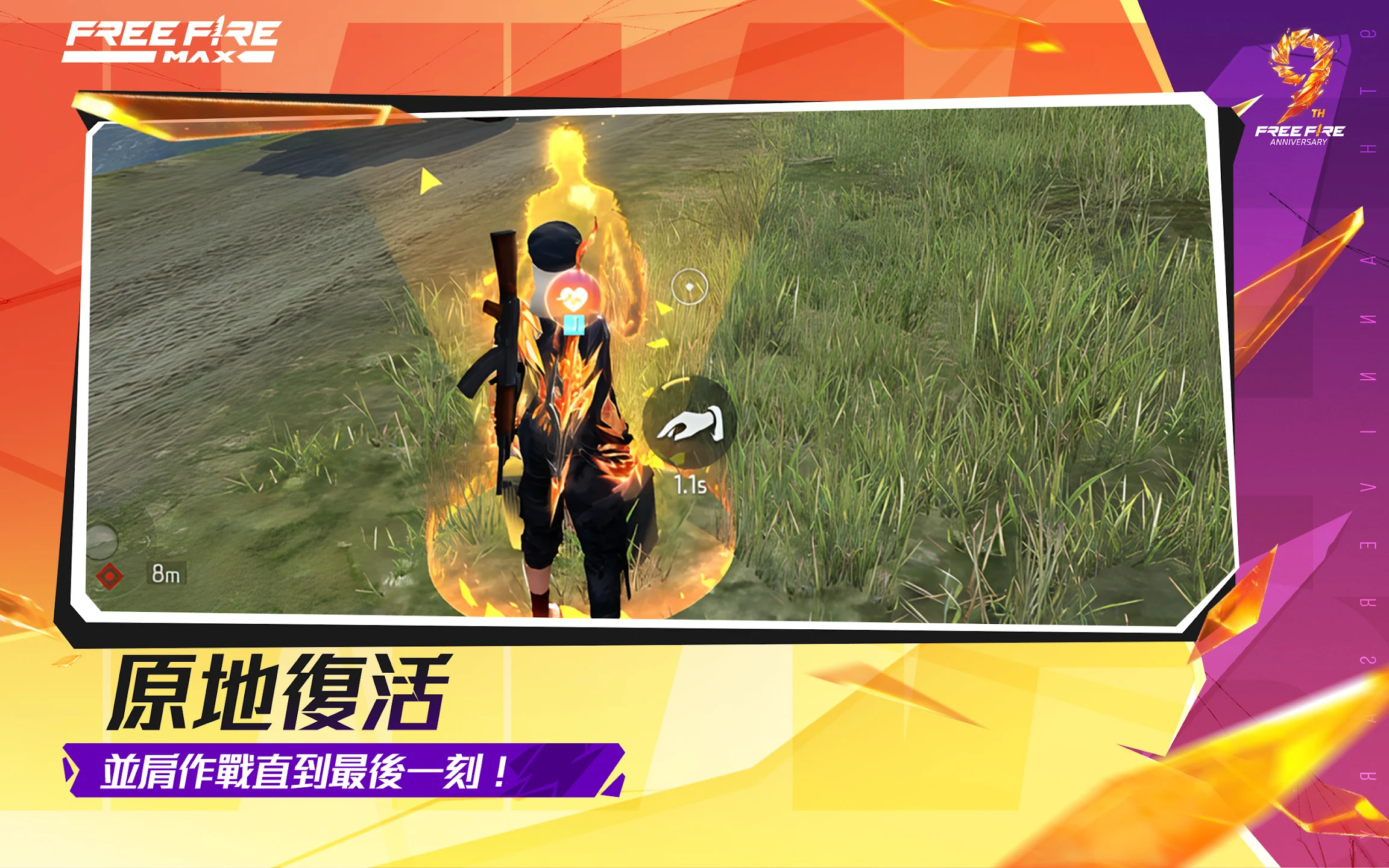 Free Fire MAX 截图 3