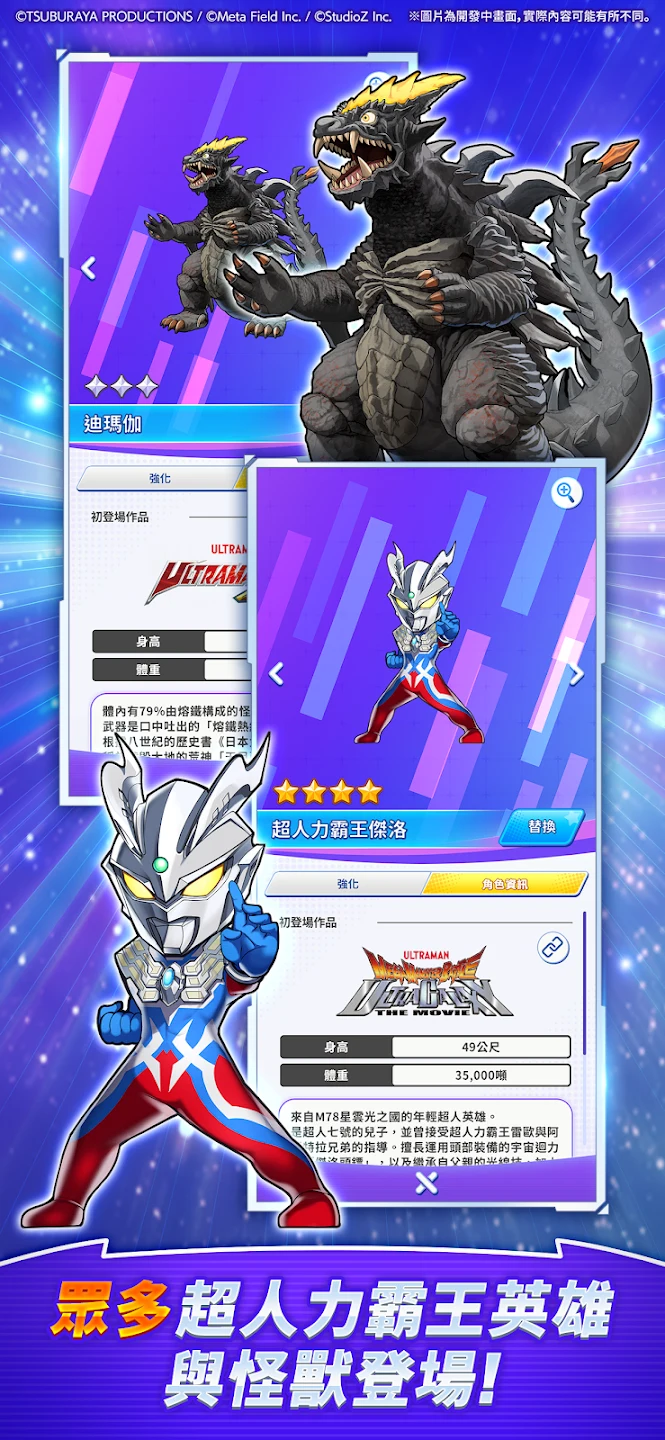 ULTRAMAN Puzzle Shuwatch!! 截图 3