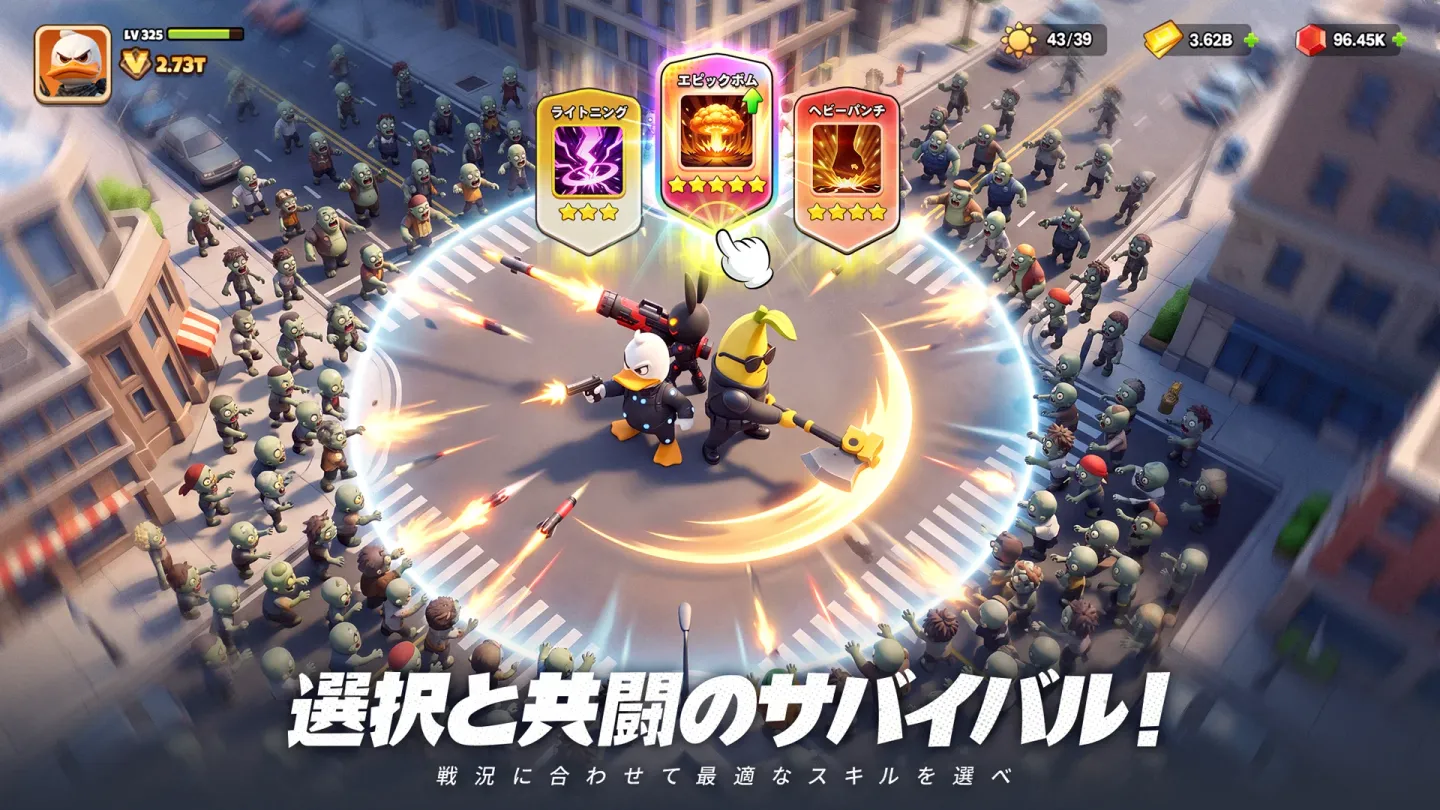 ダックサバイバー 截图 5