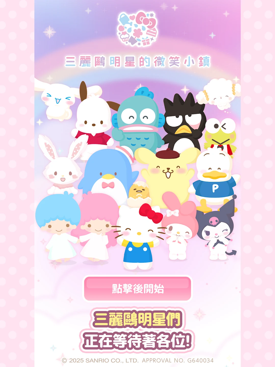 Hello Kitty Dream Village 截图 9