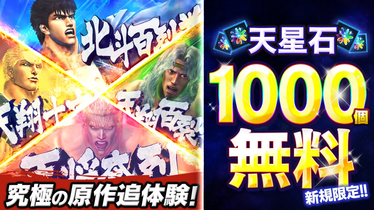 北斗の拳 LEGENDS ReVIVE 原作追体験RPG！ 截图 1
