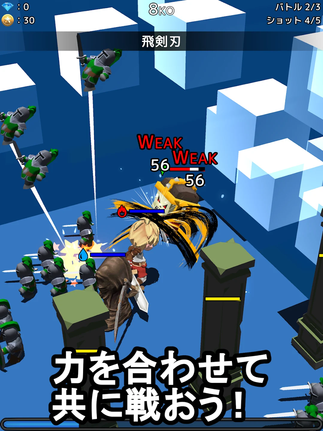 Battle Striker 截图 8
