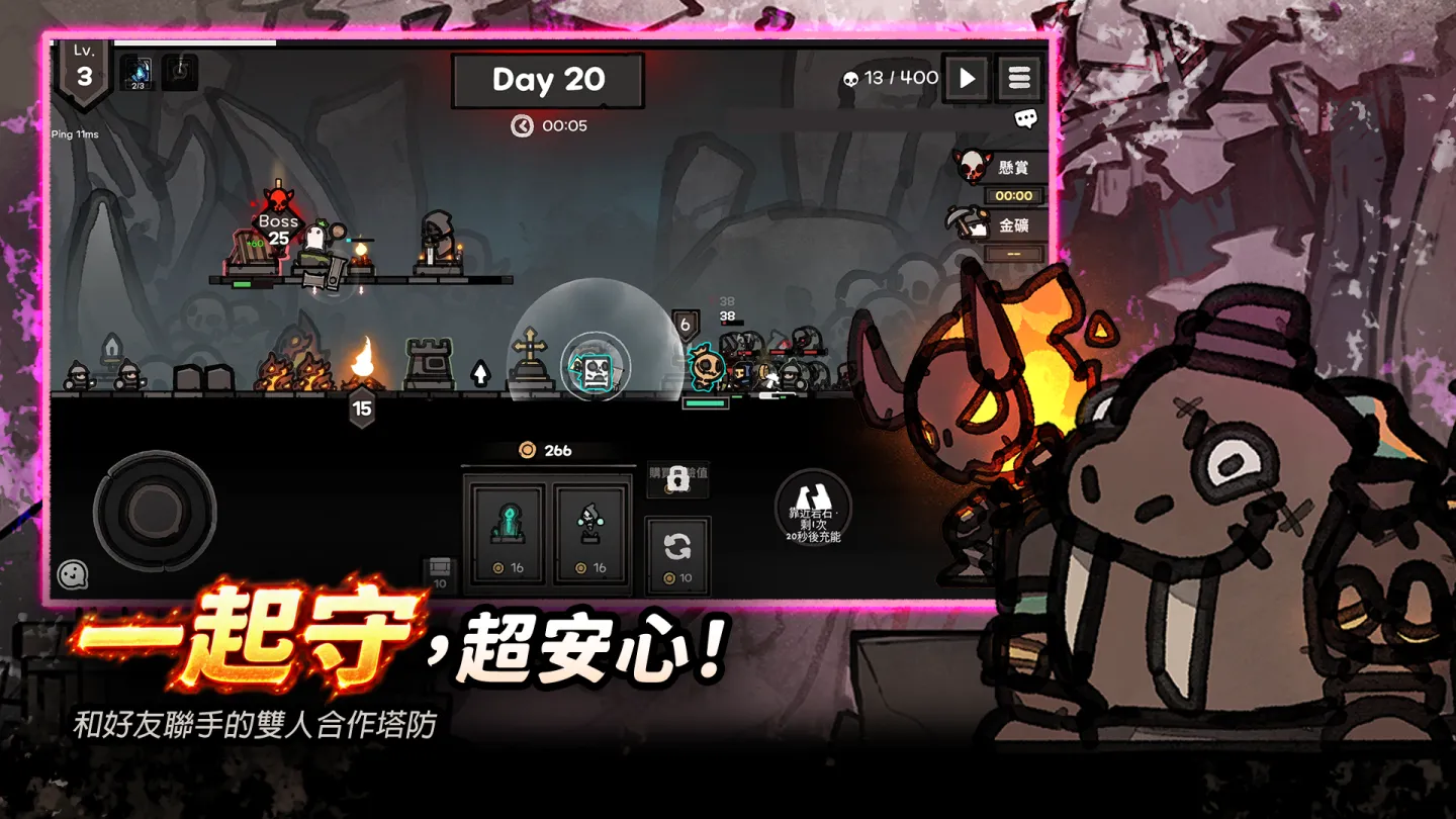 LastCamp : Defense 截图 4