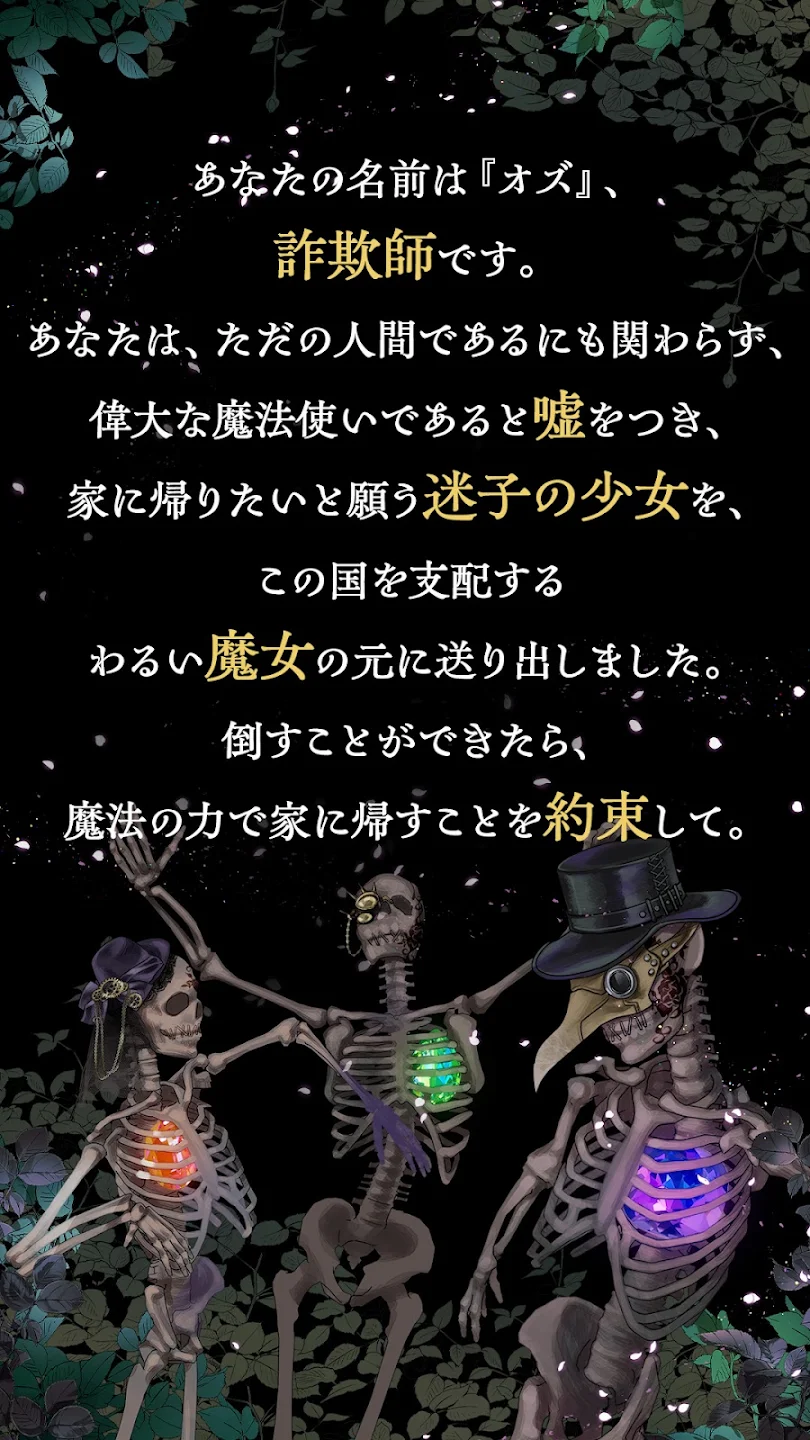 オズの原罪 -Sin of OZ- 截图 4