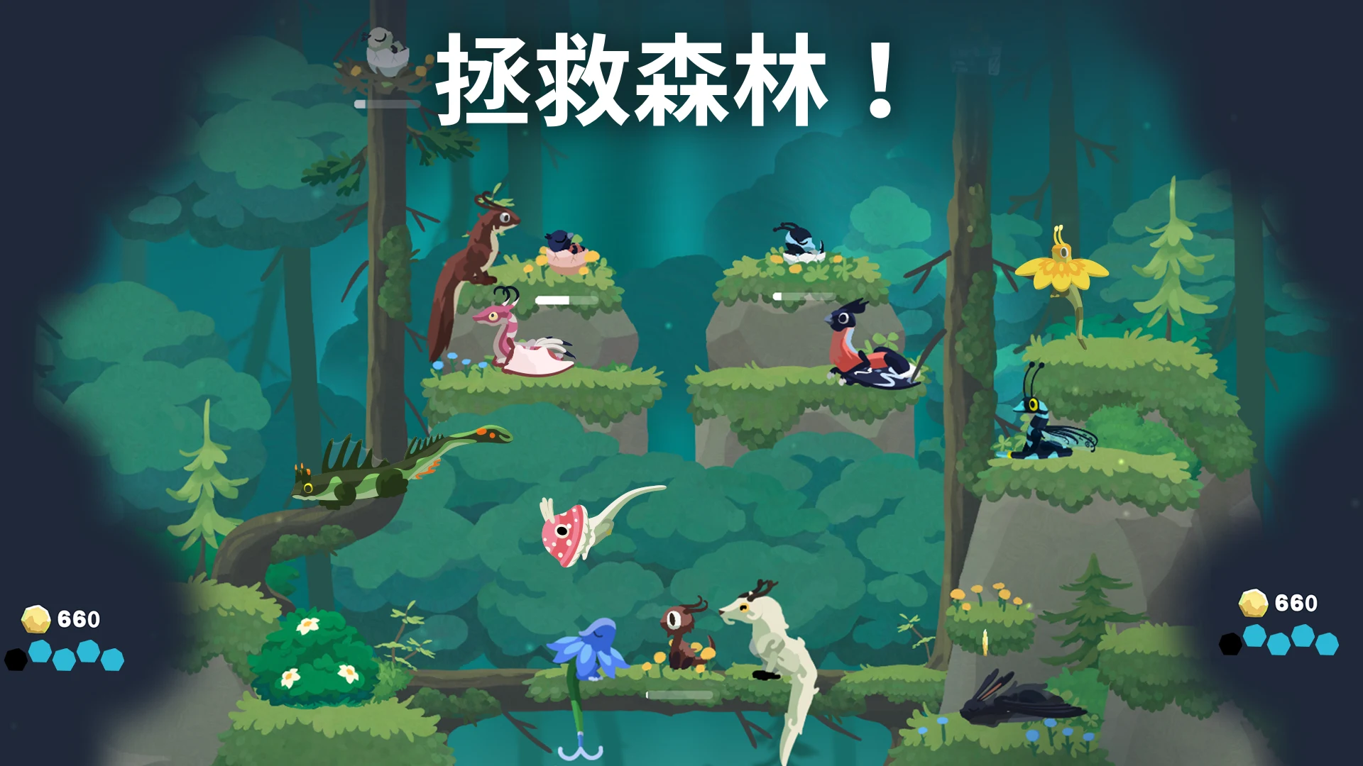 灵龙谷 - 孵化与养成 截图 5