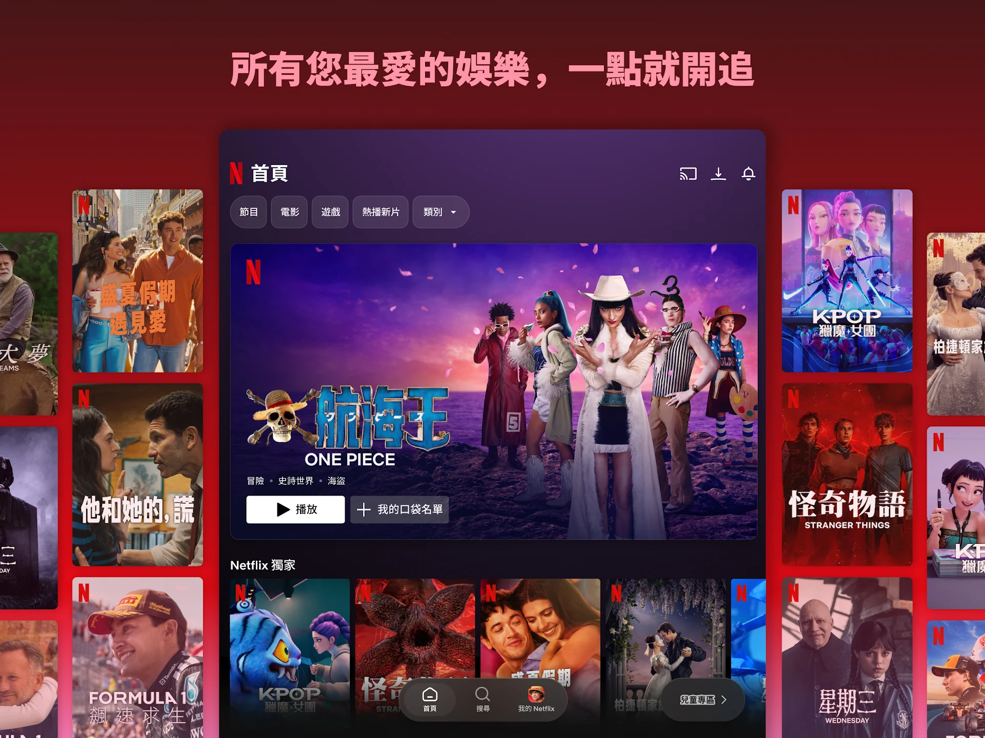 Netflix 截图 10