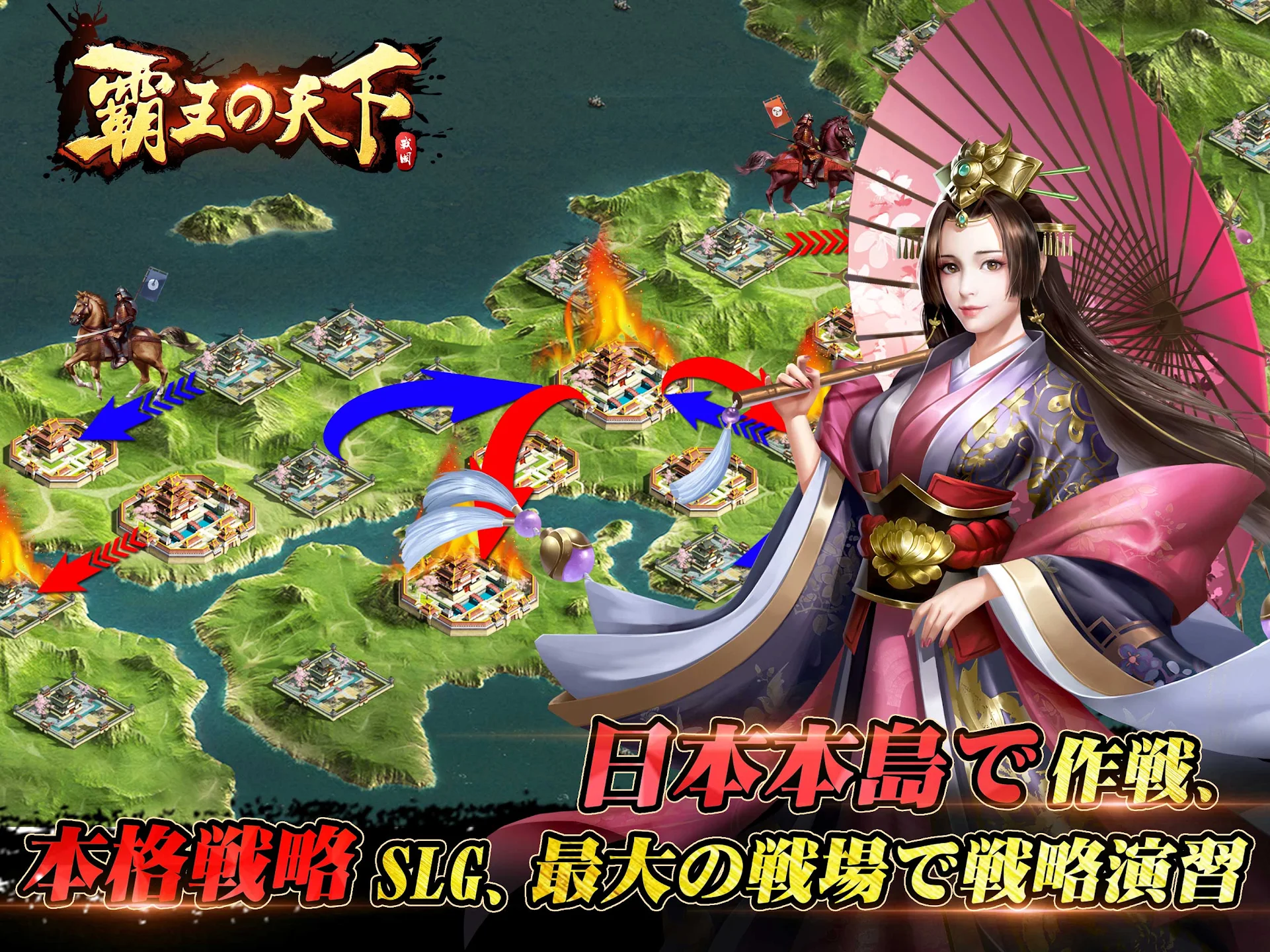 覇王の天下 - 戦略シミュレーション 截图 6