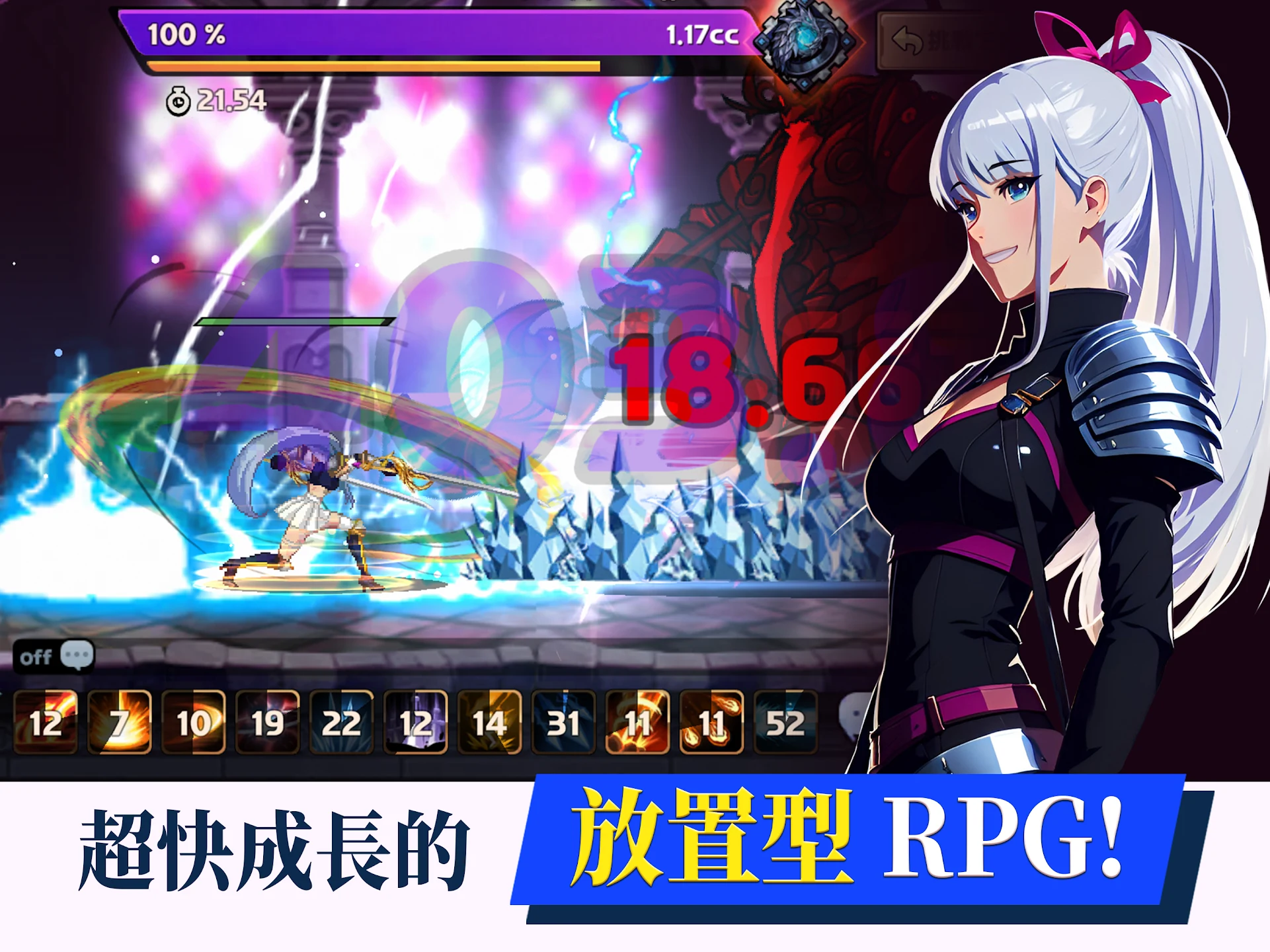 少女传奇 : 放置型RPG 截图 9