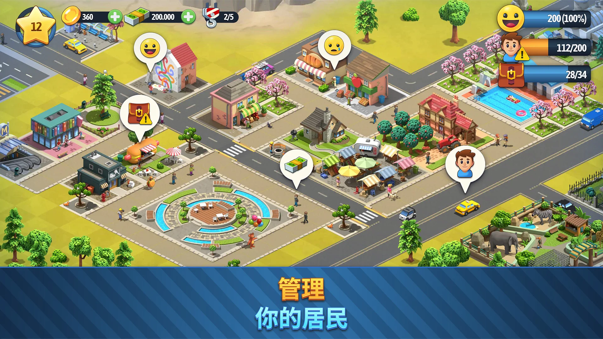 城市岛6：建筑生活 截图 5