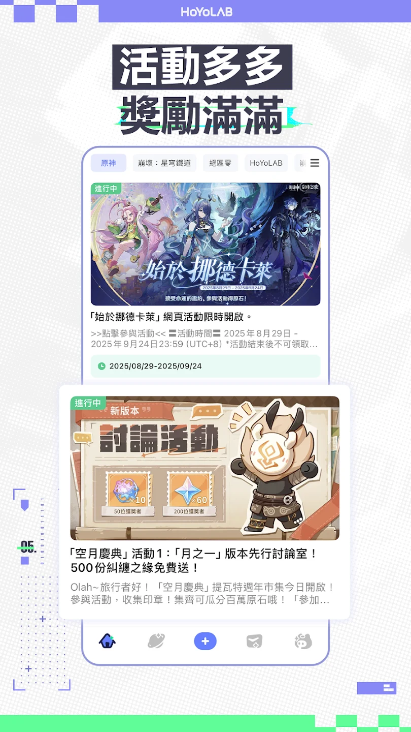 HoYoLAB 截图 5