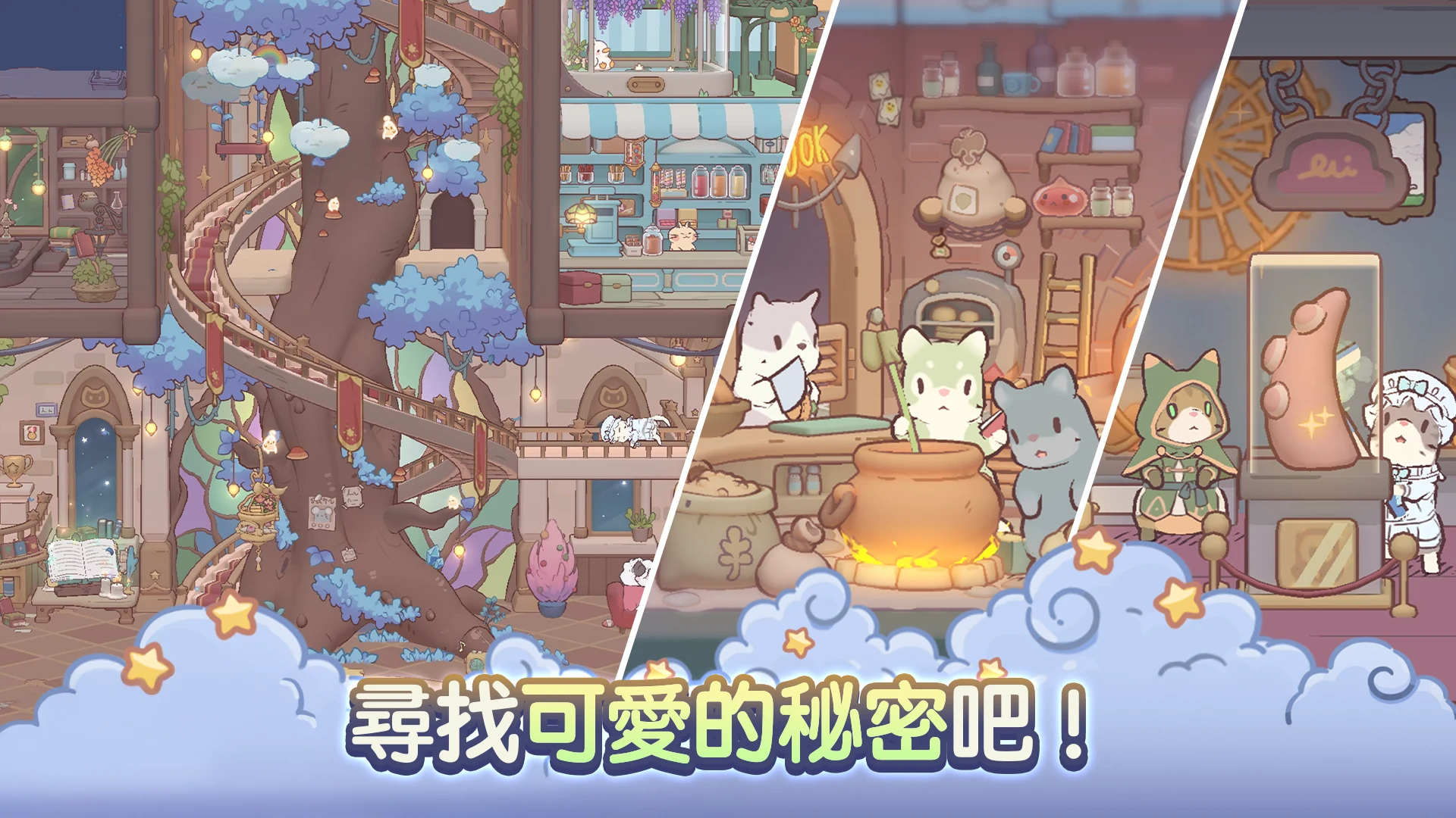 Cats & Soup : Magic Recipe 截图 3