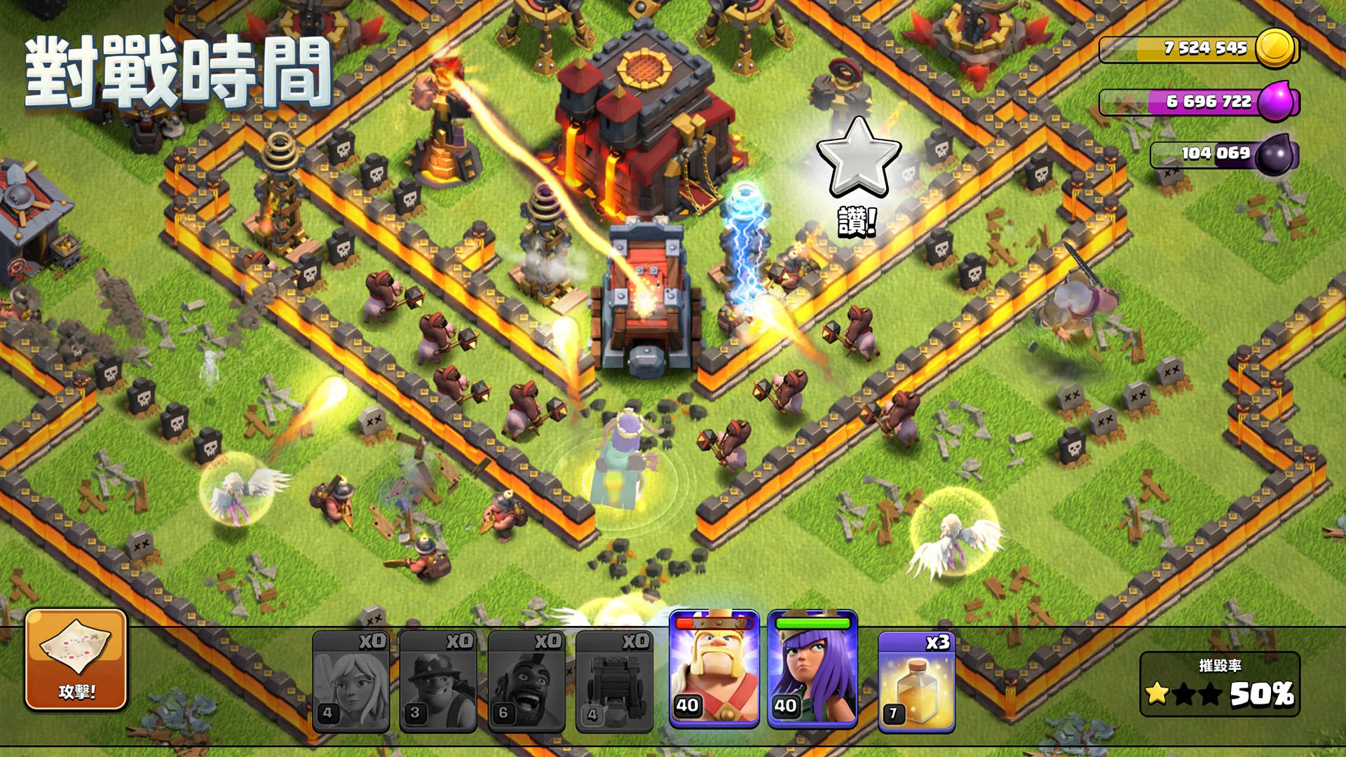 部落冲突 (Clash of Clans) 截图 1