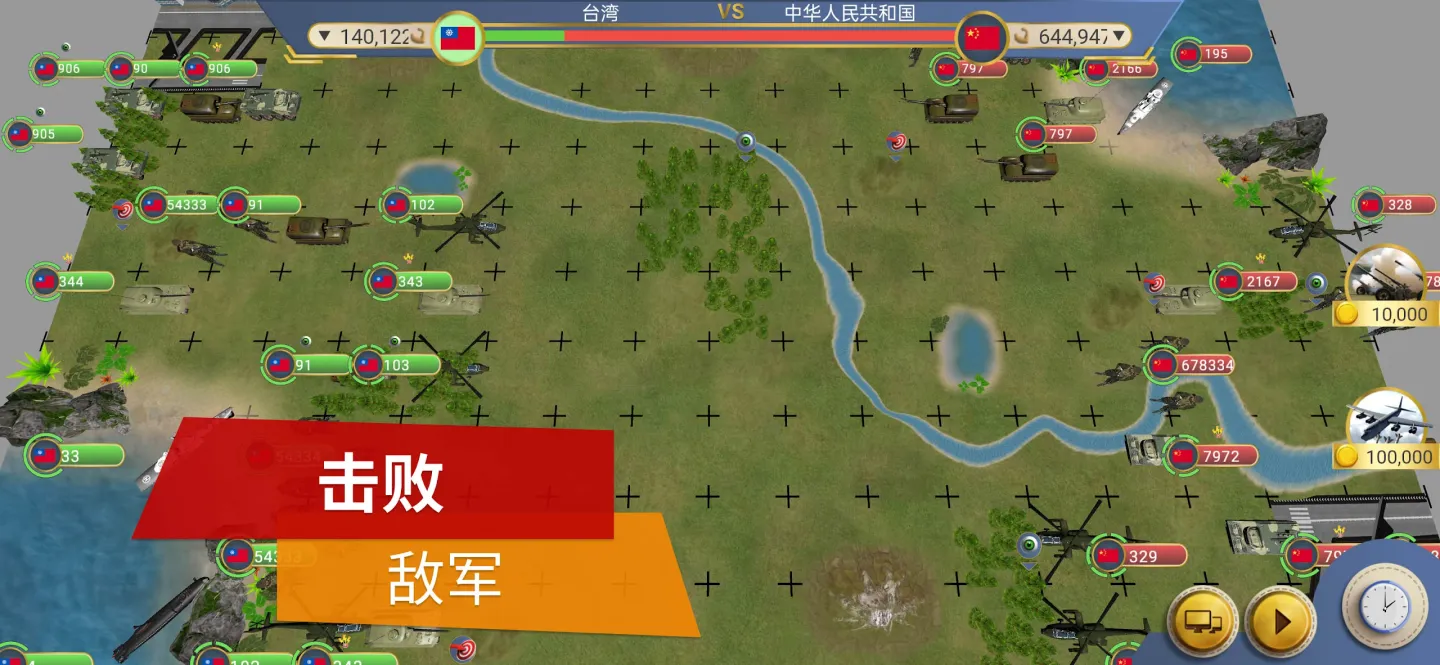 现代世界2模拟总统 截图 4