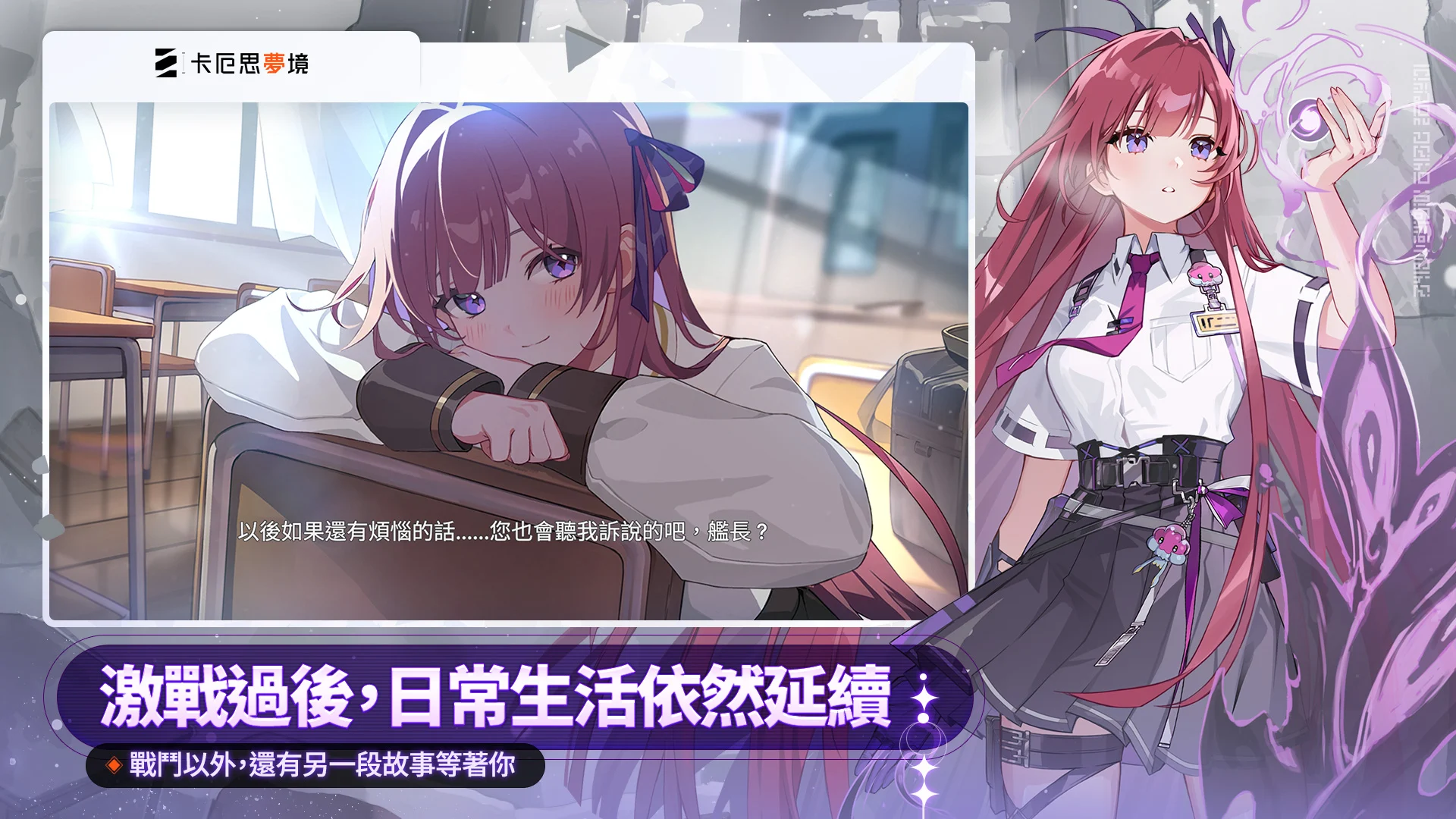 Chaos Zero Nightmare 截图 8