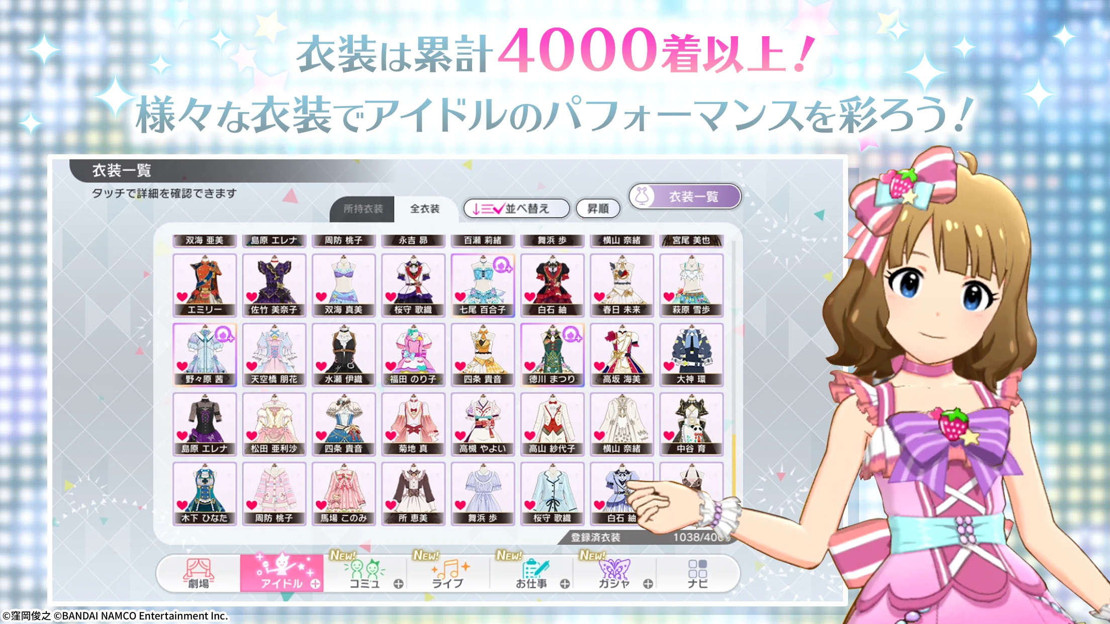 アイドルマスター ミリオンライブ！ シアターデイズ 截图 4