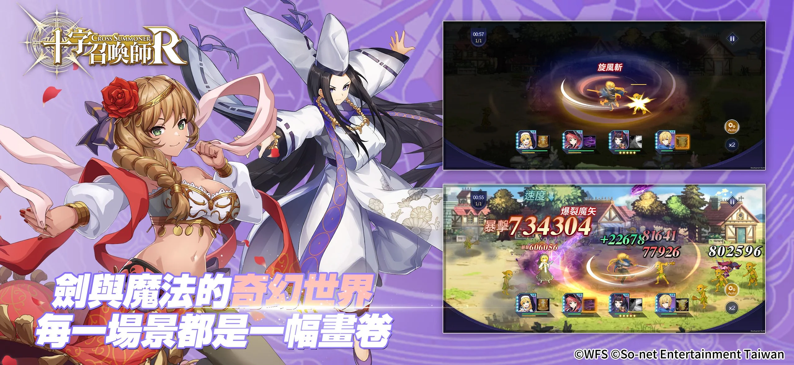 十字召唤师：R 截图 4