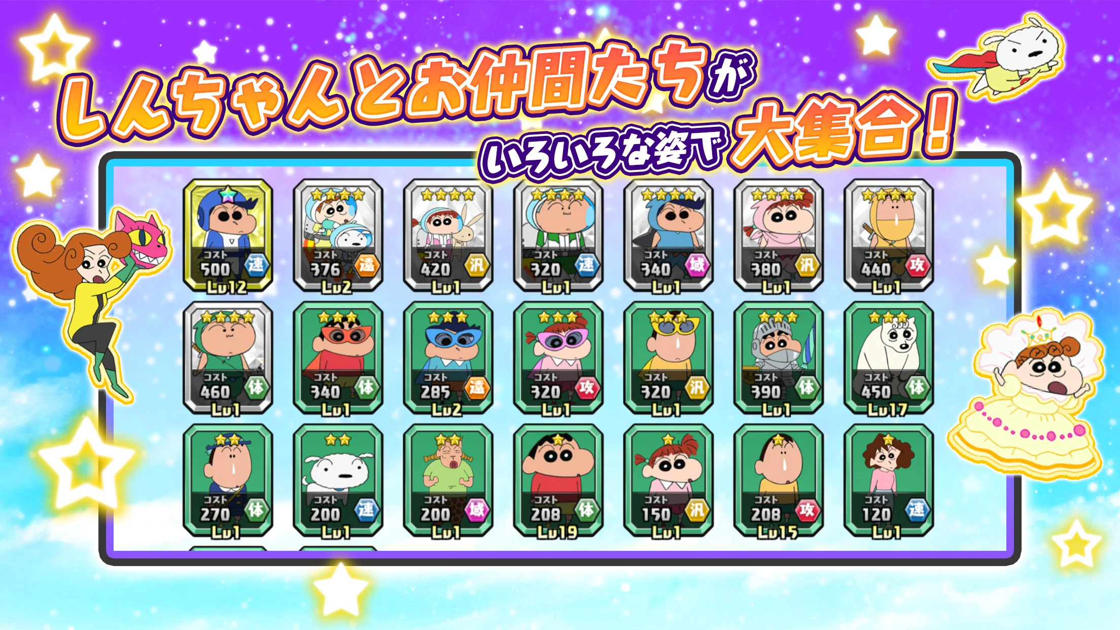 クレヨンしんちゃん 対ケツ！梦みるカスカベ大合戦 截图 3