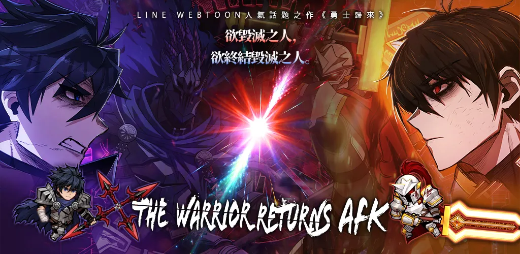 The Warrior Returns : AFK RPG 封面图